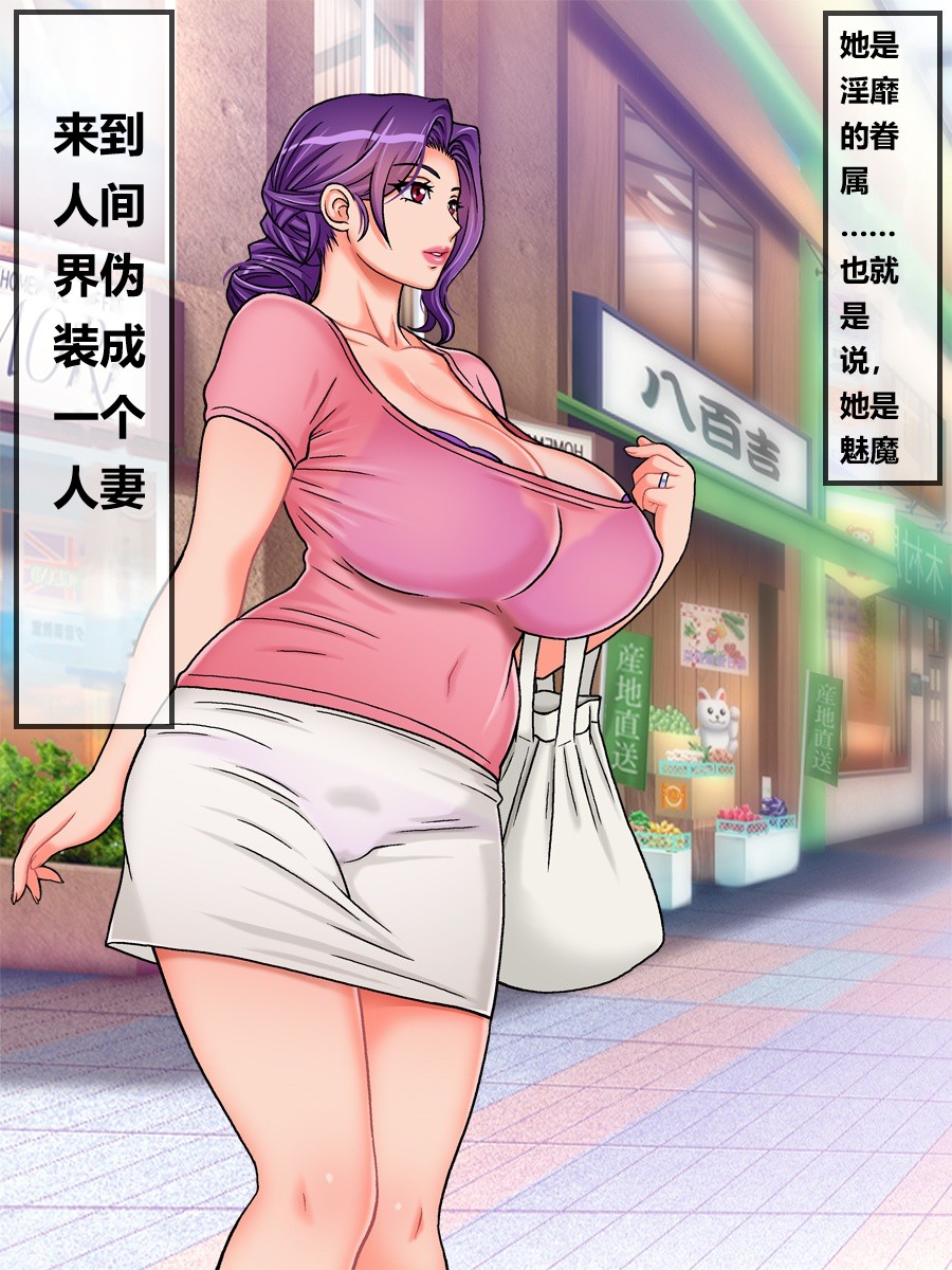 [地下室_（GADEN）]Hairanki_no_Kyonyuu_Hitozuma_o_Otto_no_Mae_de_Netoru_Succumom_1(个人机翻汉化） Page 4