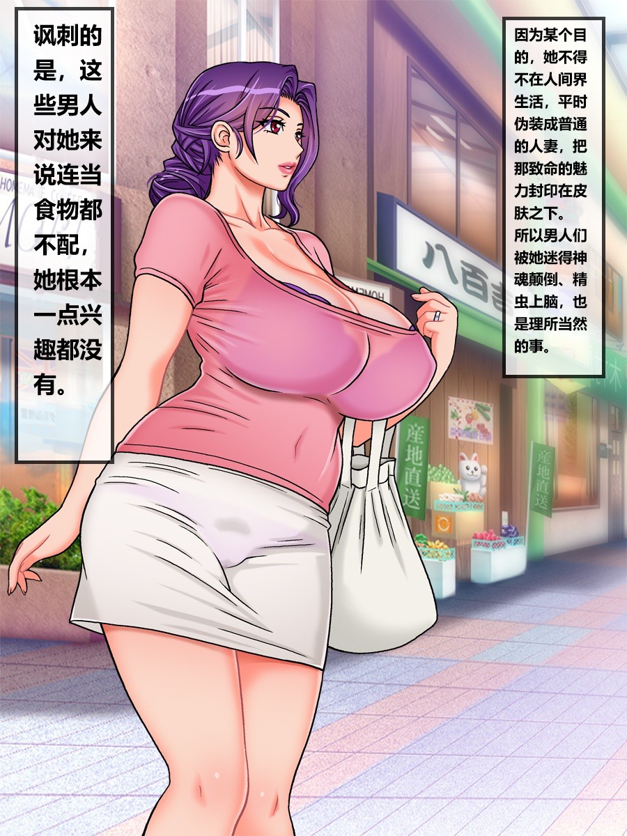 [地下室_（GADEN）]Hairanki_no_Kyonyuu_Hitozuma_o_Otto_no_Mae_de_Netoru_Succumom_1(个人机翻汉化） Page 5