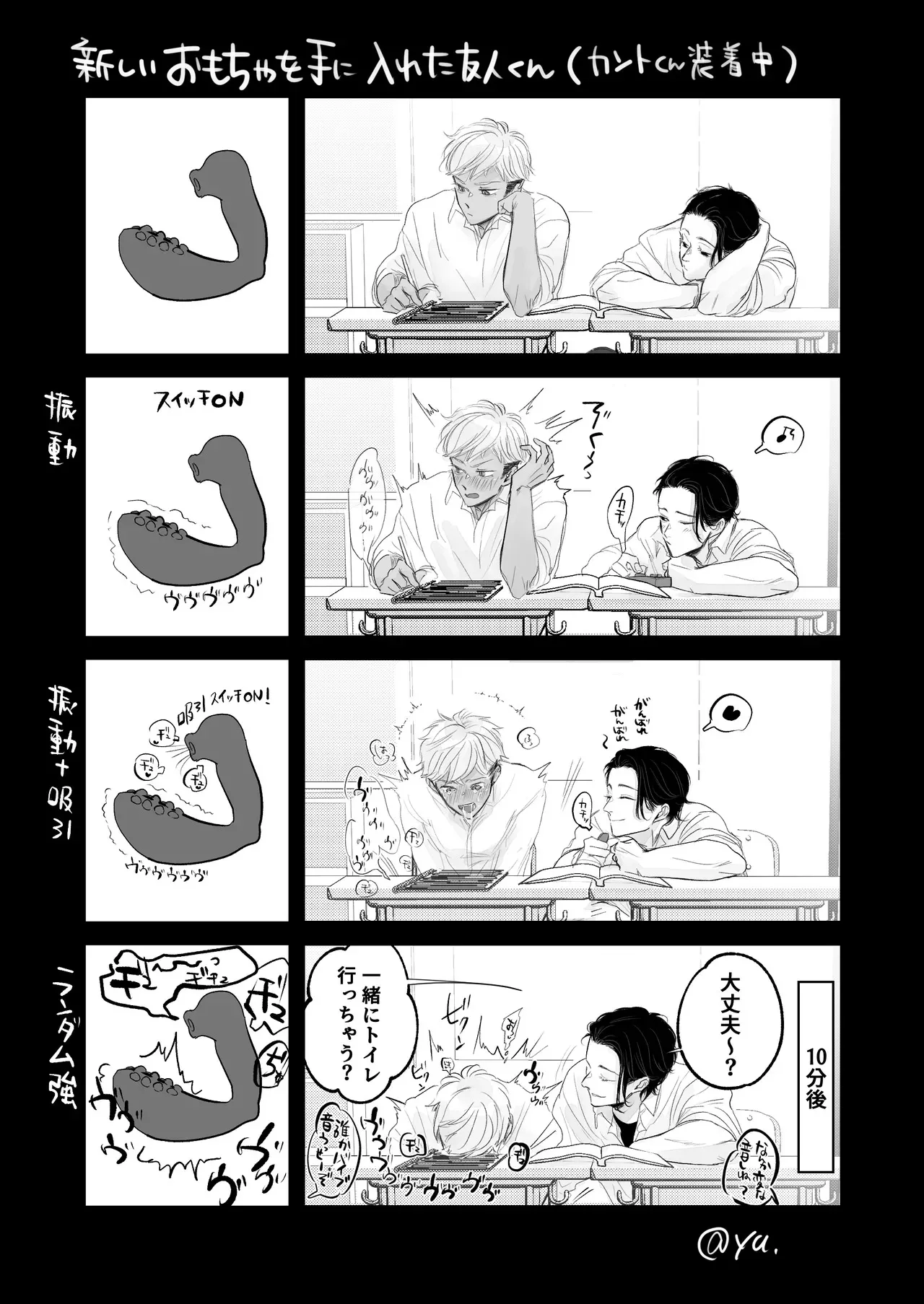 [Yaminabe Committee (Yu)]Kantoboi-kun, Yujin no Seiheki ga Yabatta[English] {Yengli} [Digital] Page 38