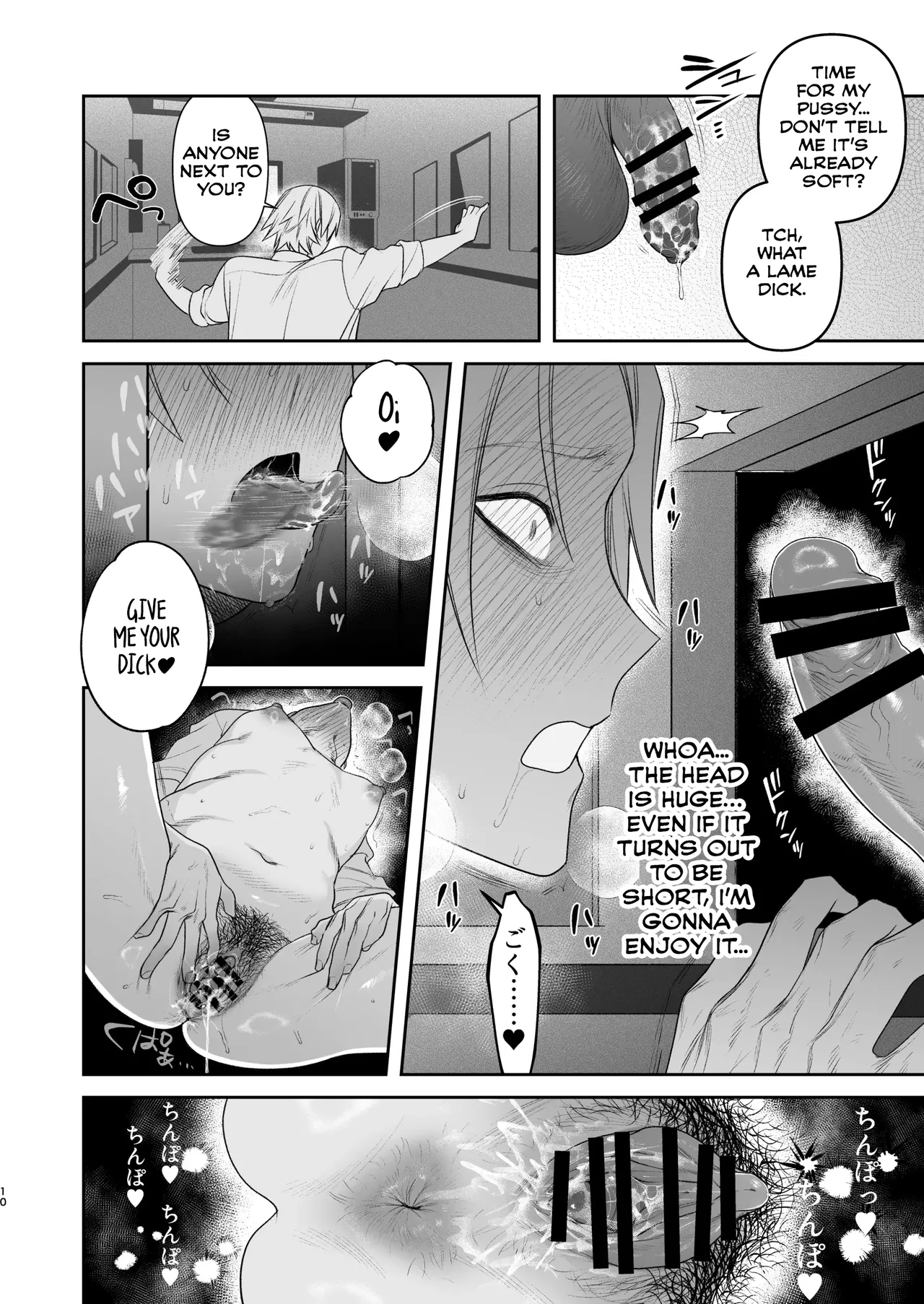 [Club Renew (Teniya Yoshiwaki)]Former-Yankee Cuntboy in a Solo Video Viewing Room(with a Gloryhole) [English] {Yengli} [Digital] Page 11