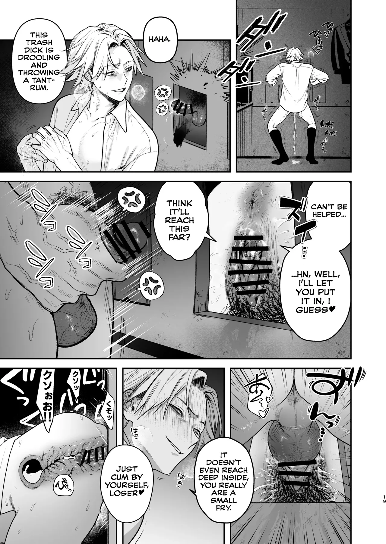 [Club Renew (Teniya Yoshiwaki)]Former-Yankee Cuntboy in a Solo Video Viewing Room(with a Gloryhole) [English] {Yengli} [Digital] Page 20