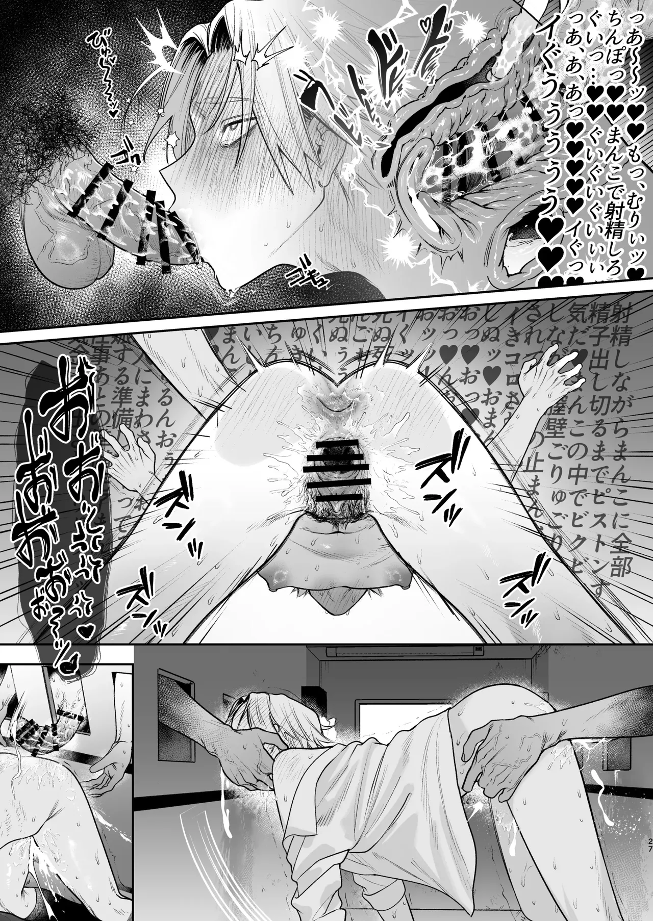 [Club Renew (Teniya Yoshiwaki)]Former-Yankee Cuntboy in a Solo Video Viewing Room(with a Gloryhole) [English] {Yengli} [Digital] Page 28