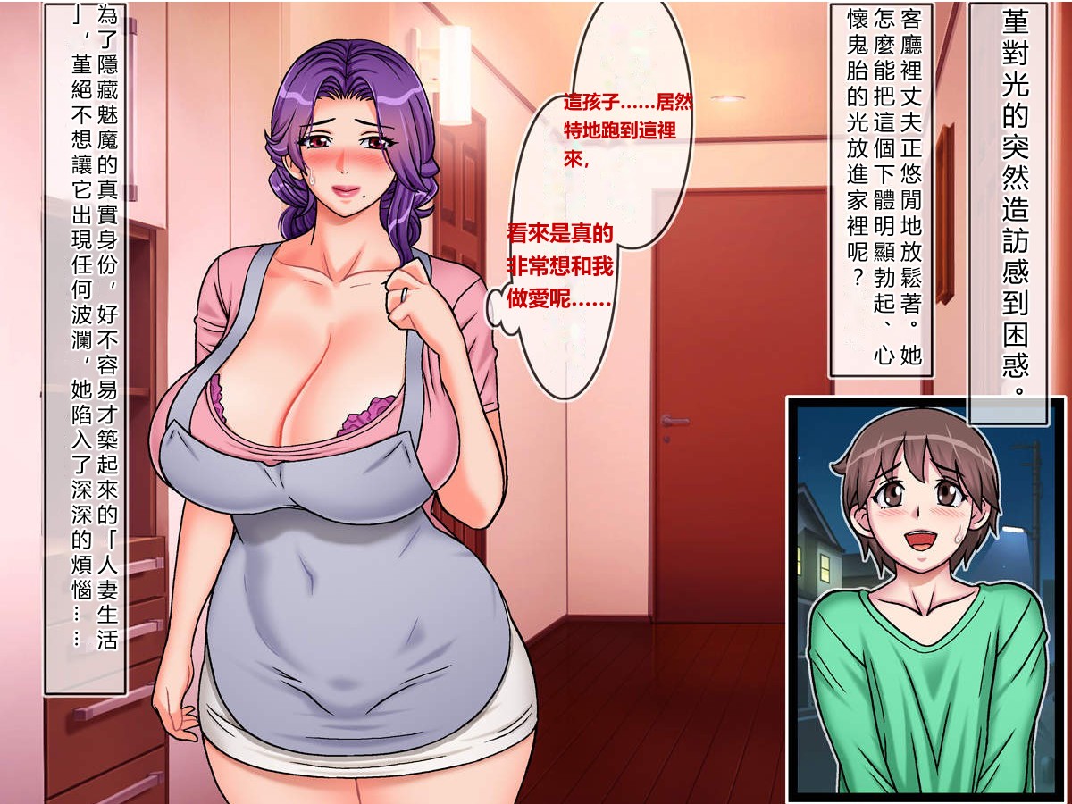 [地下室_（GADEN）]Hairanki_no_Kyonyuu_Hitozuma_o_Otto_no_Mae_de_Netoru_Succumom_2(个人机翻汉化） Page 10