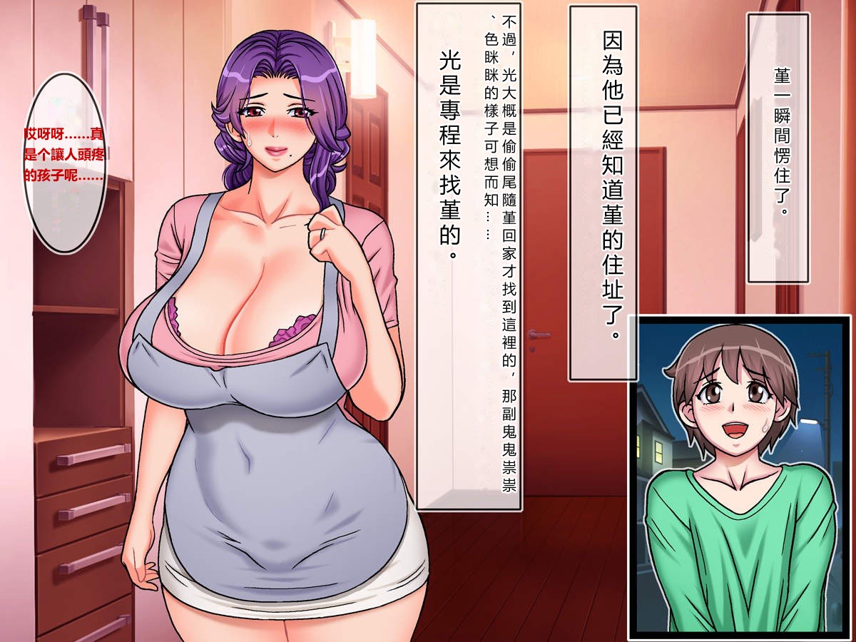 [地下室_（GADEN）]Hairanki_no_Kyonyuu_Hitozuma_o_Otto_no_Mae_de_Netoru_Succumom_2(个人机翻汉化） Page 9