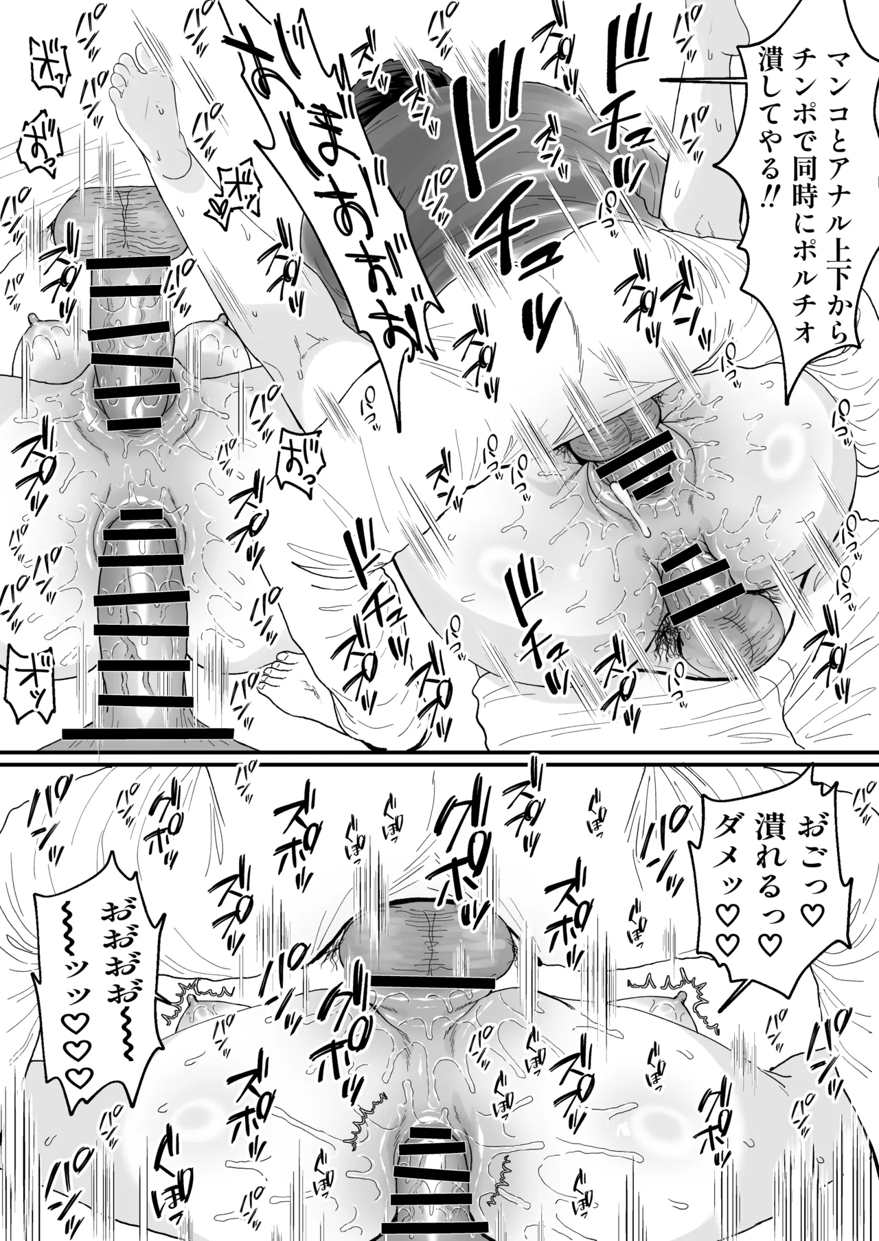 [みんなオホ声を出そう！]女転売ヤーと子供のためにカードが欲しい人妻両方ハメる話 Page 25