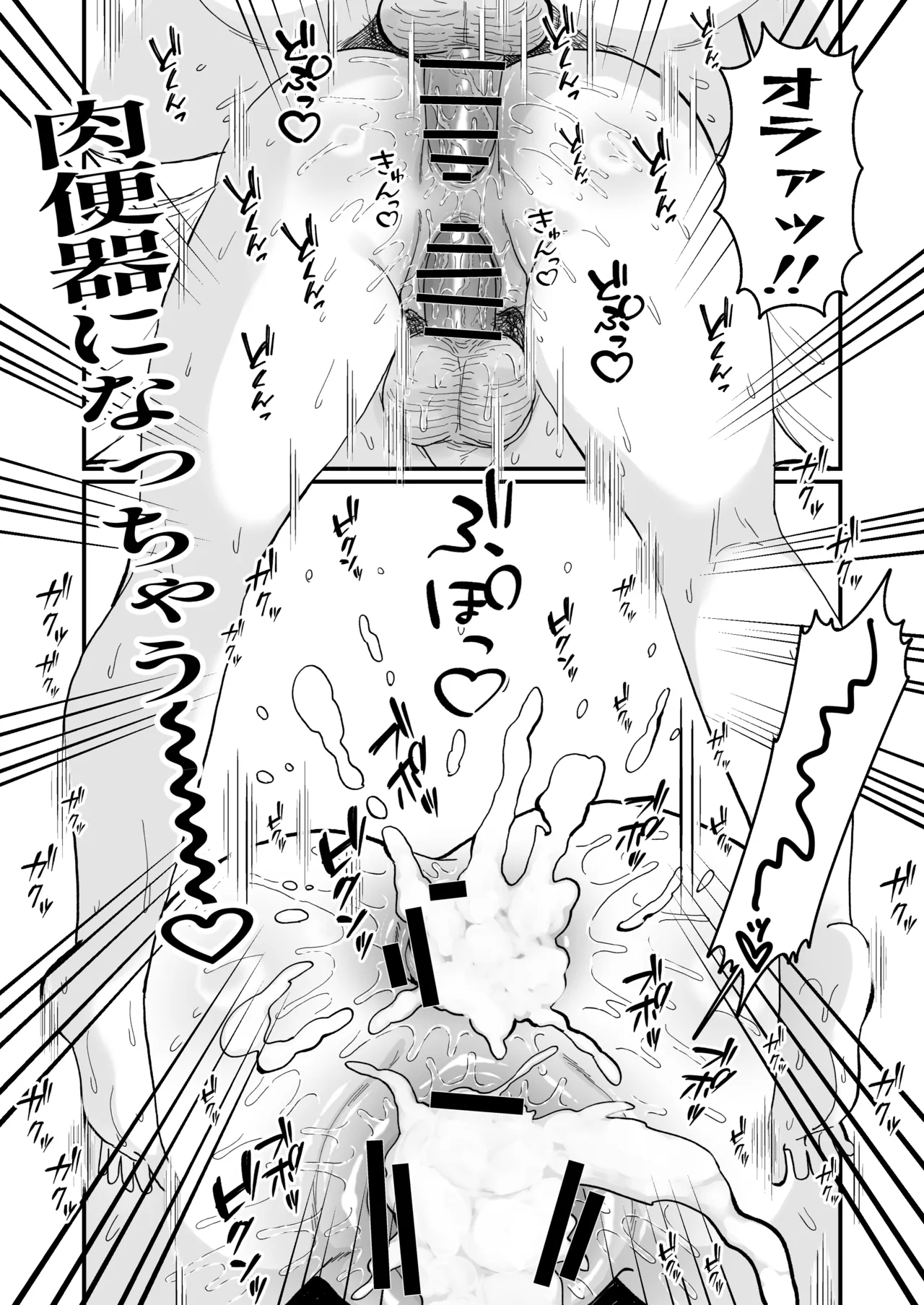 [みんなオホ声を出そう！]女転売ヤーと子供のためにカードが欲しい人妻両方ハメる話 Page 28