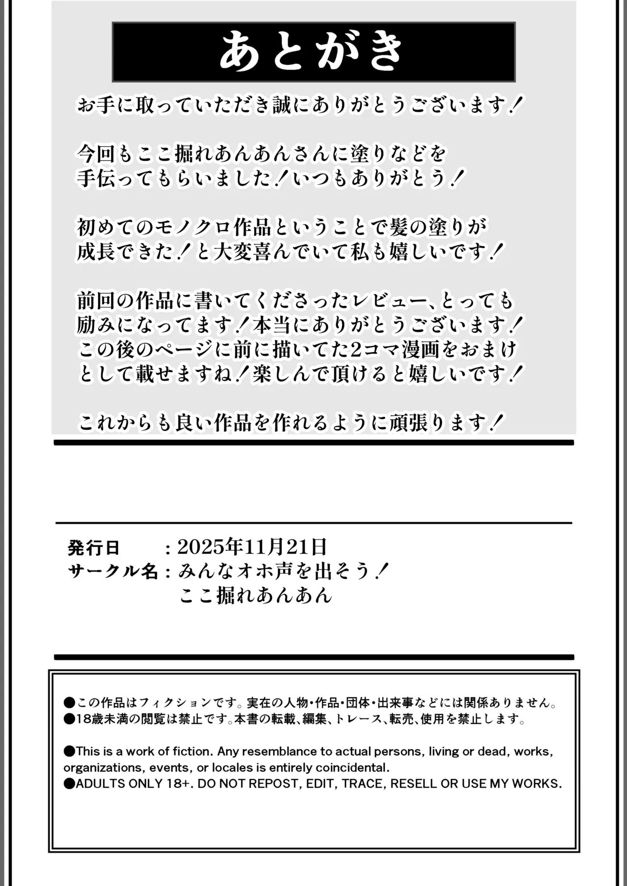 [みんなオホ声を出そう！]女転売ヤーと子供のためにカードが欲しい人妻両方ハメる話 Page 32