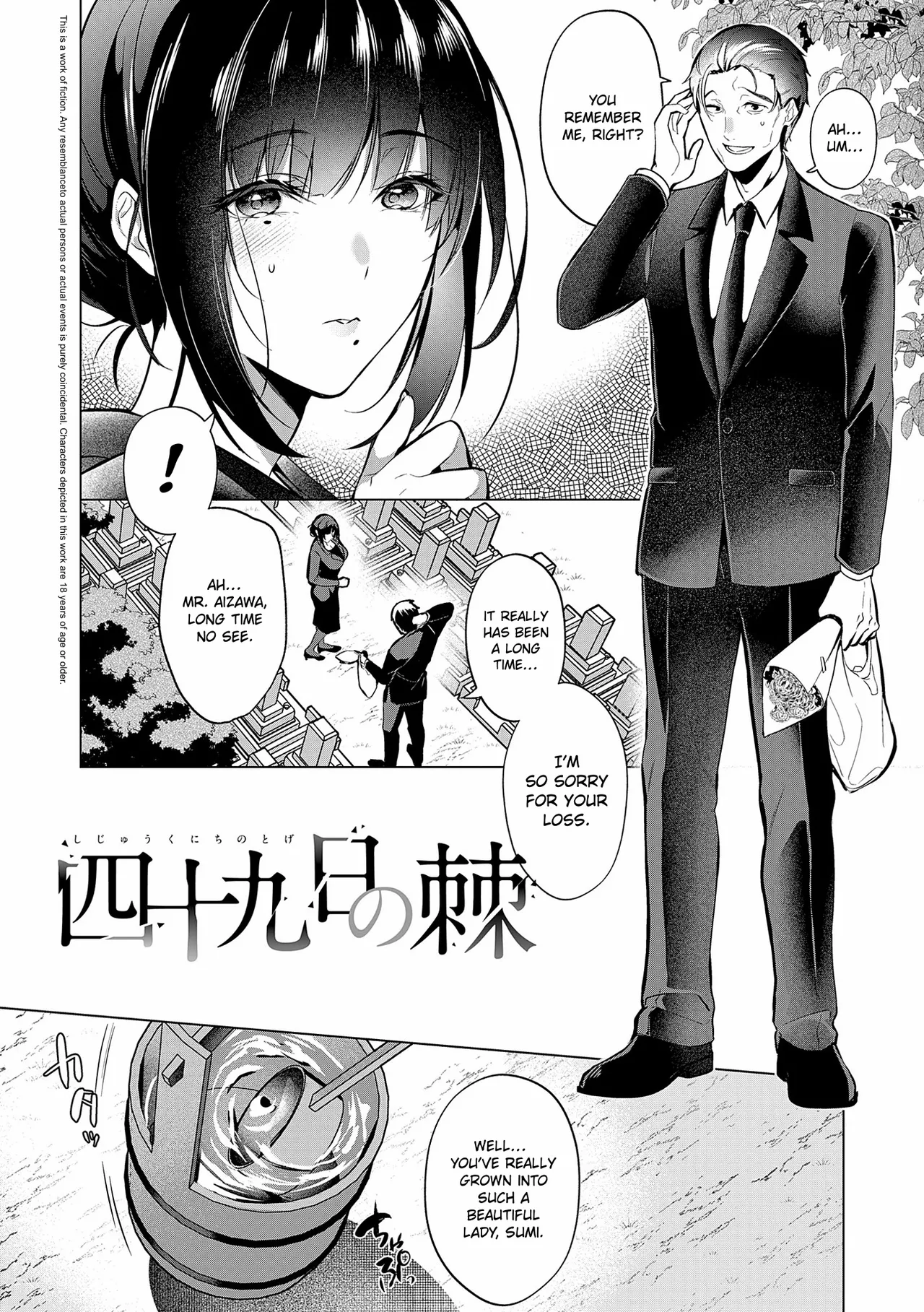 [Hinazuka Ryo]Shijuukunichi no Toge | Thorns of the Forty-Ninth Day(Nureru, Oboreru, Sore wa Koi.) [English] [ConTL] [Digital] Page 2