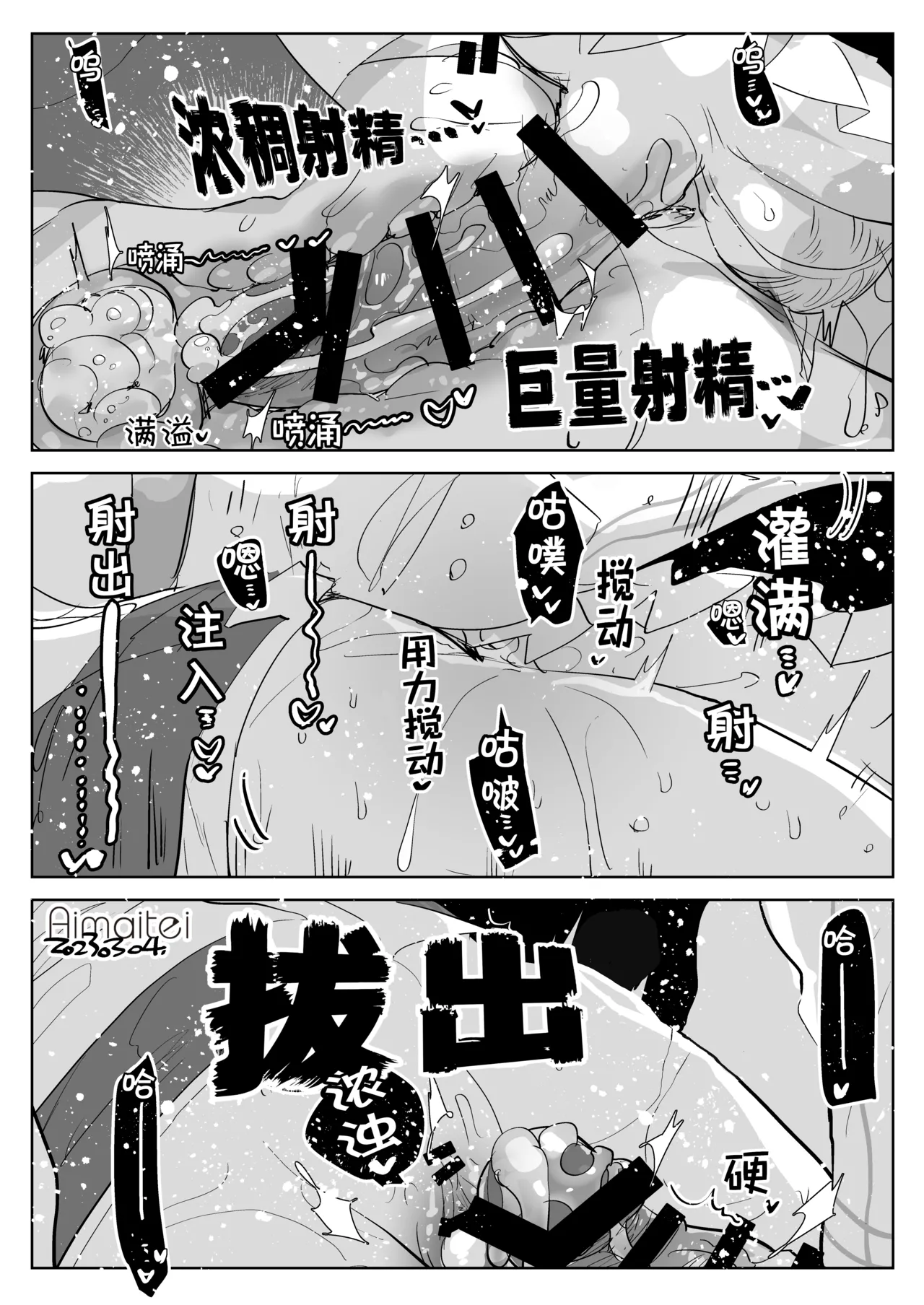 [愛昧亭 (愛昧亭うまみ)]晄轮大会护士组的一夜(Blue Archive) [AB哥有偿汉化] Page 4