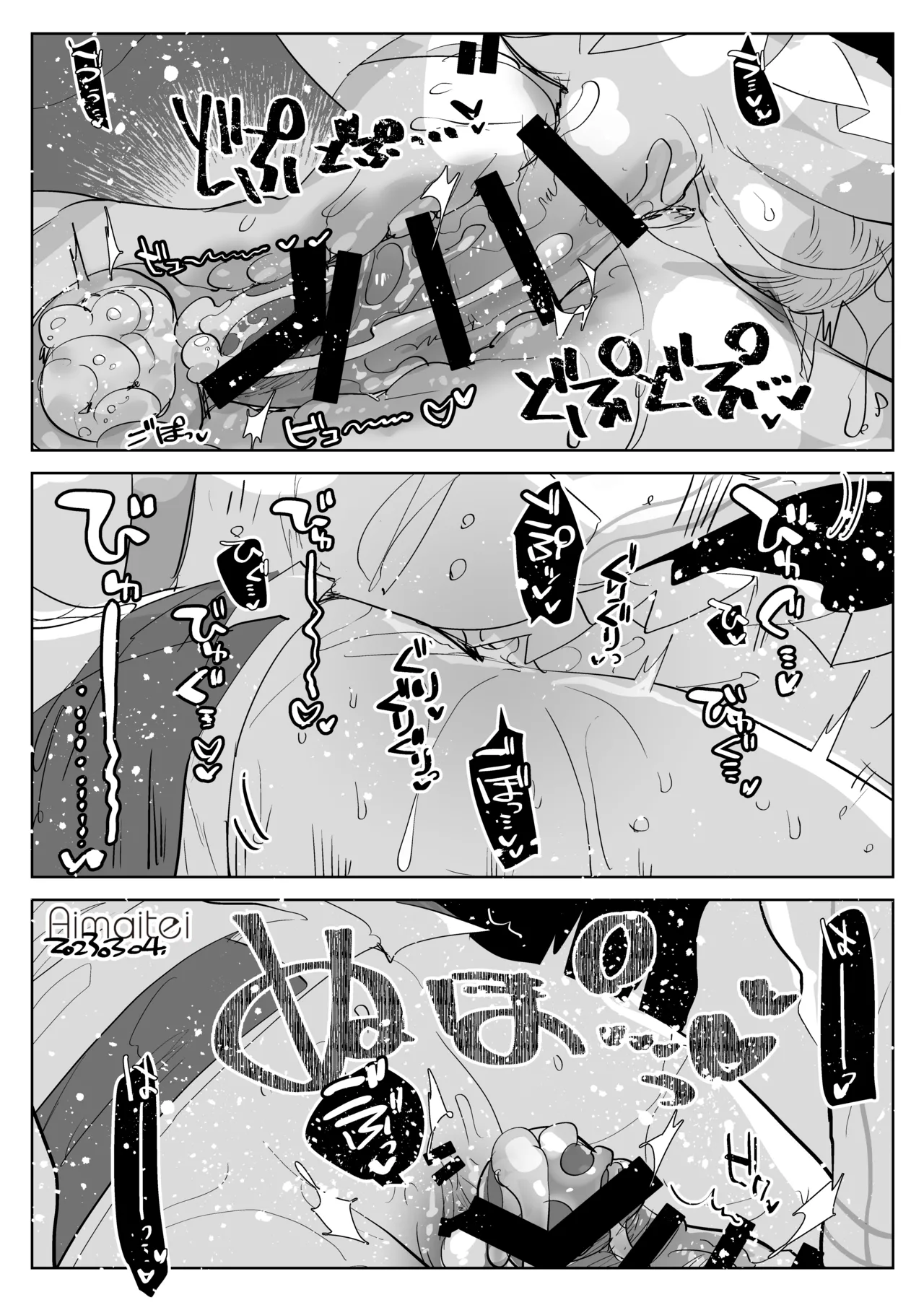 [愛昧亭 (愛昧亭うまみ)]晄轮大会护士组的一夜(Blue Archive) [AB哥有偿汉化] Page 9
