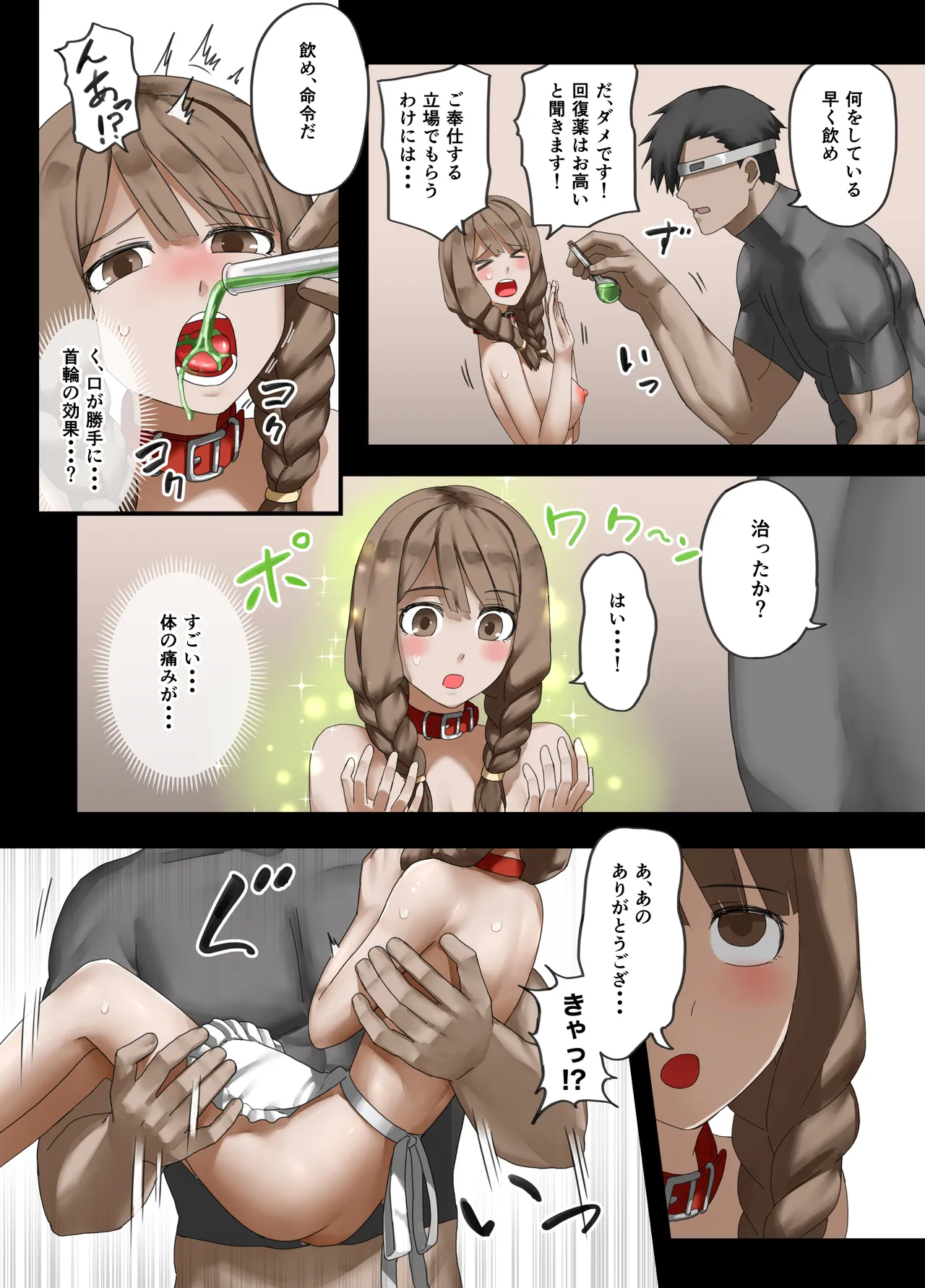 [すけいら]yousya no isshyukan muramusumehen Page 19