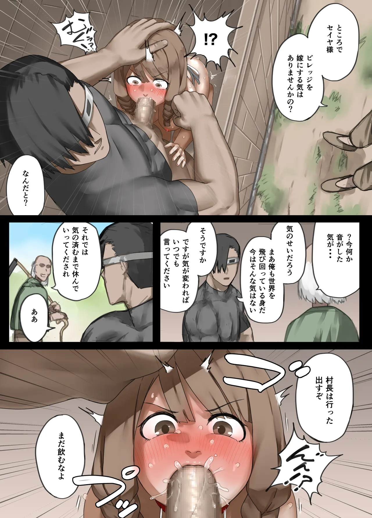 [すけいら]yousya no isshyukan muramusumehen Page 23