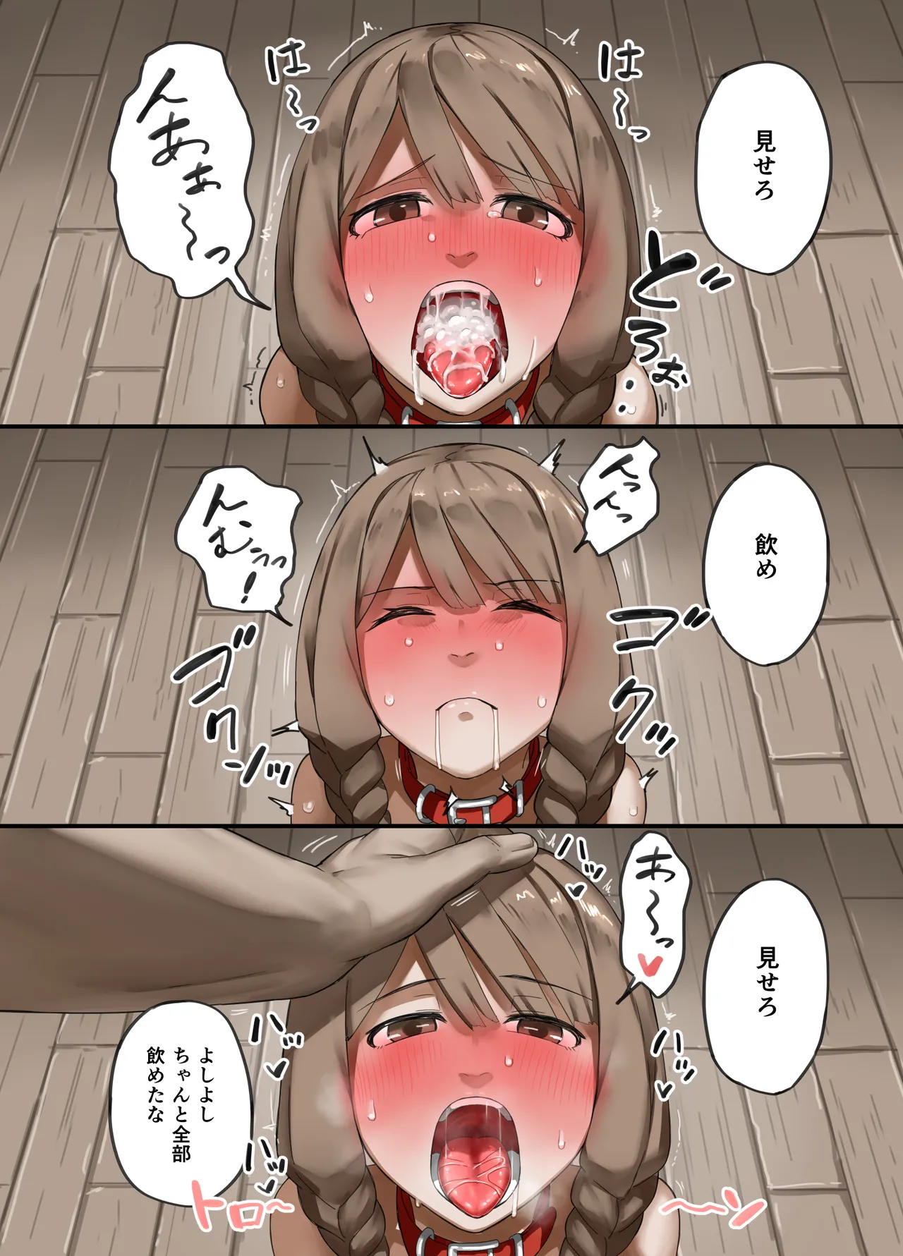 [すけいら]yousya no isshyukan muramusumehen Page 24