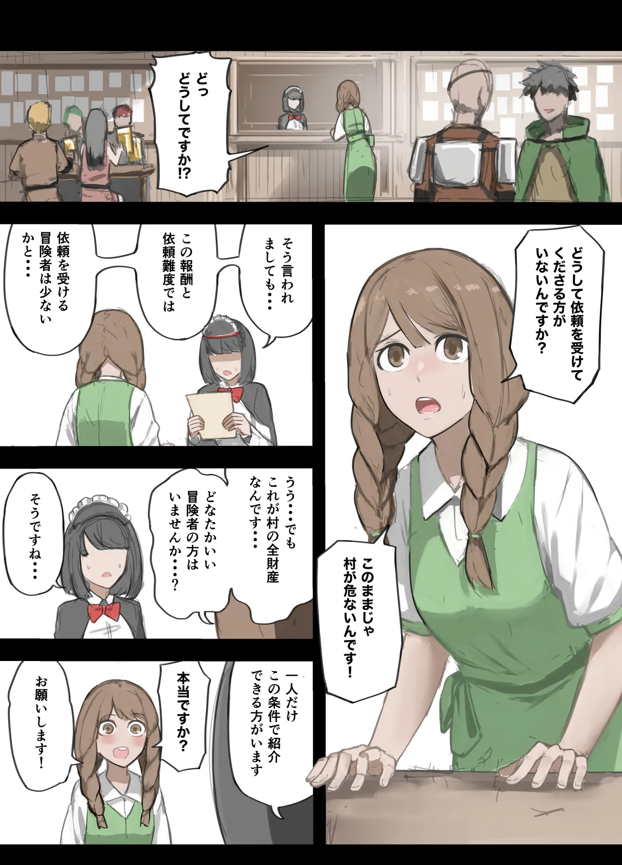 [すけいら]yousya no isshyukan muramusumehen Page 3