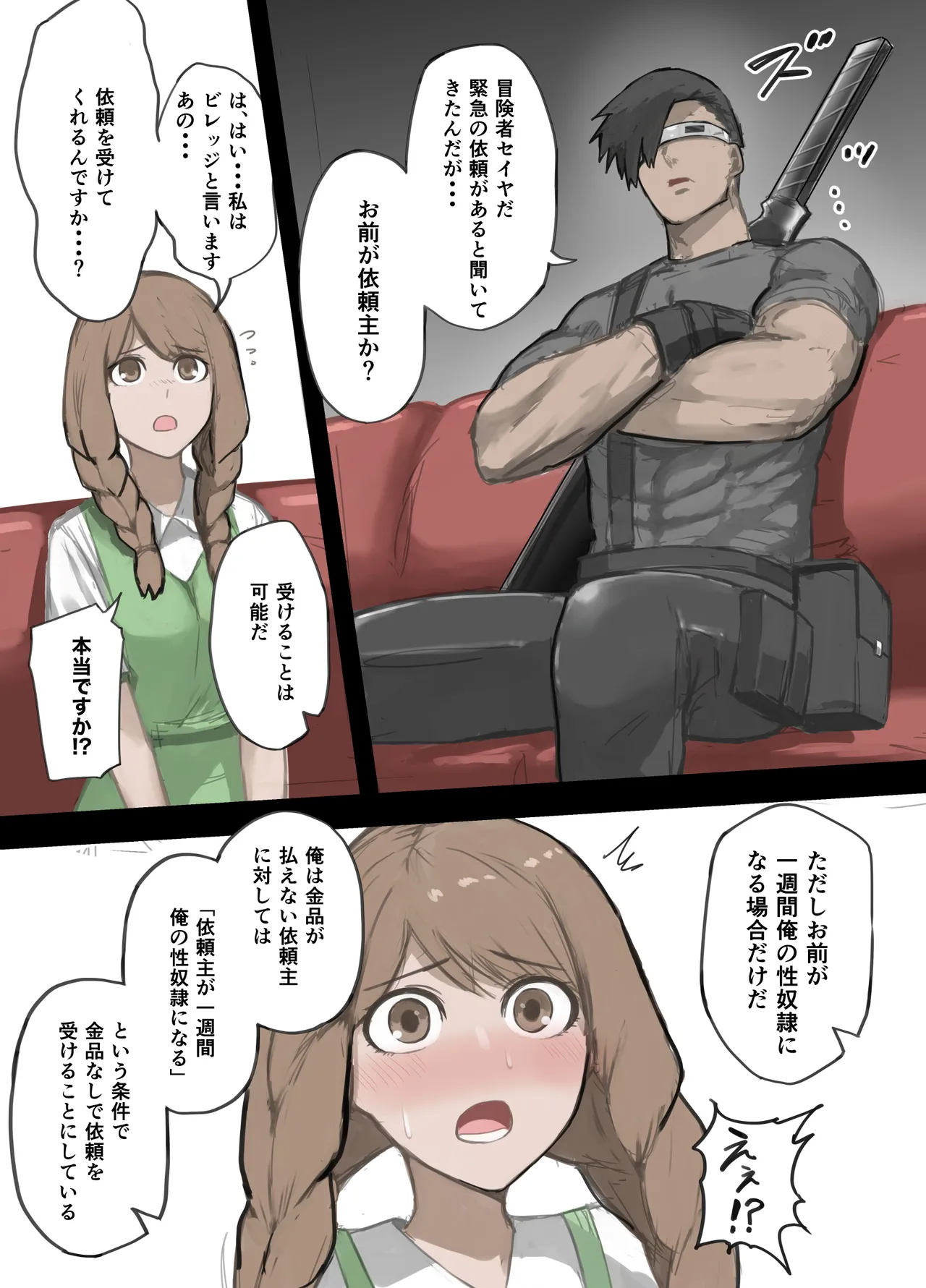 [すけいら]yousya no isshyukan muramusumehen Page 4