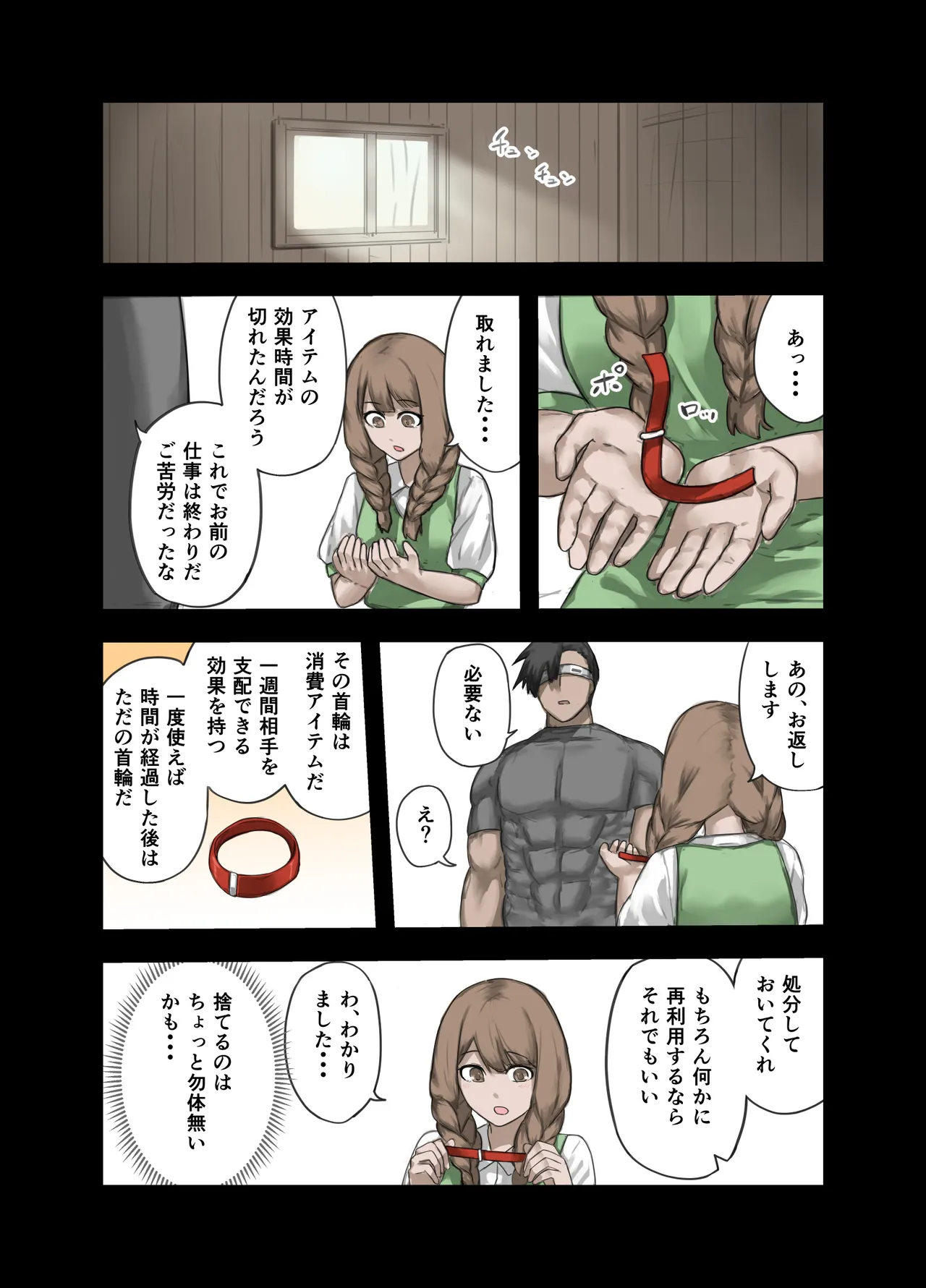 [すけいら]yousya no isshyukan muramusumehen Page 60