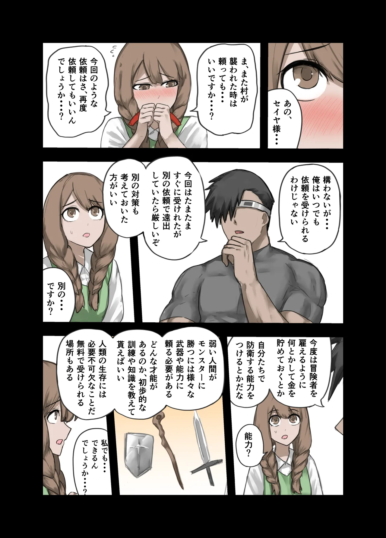 [すけいら]yousya no isshyukan muramusumehen Page 61