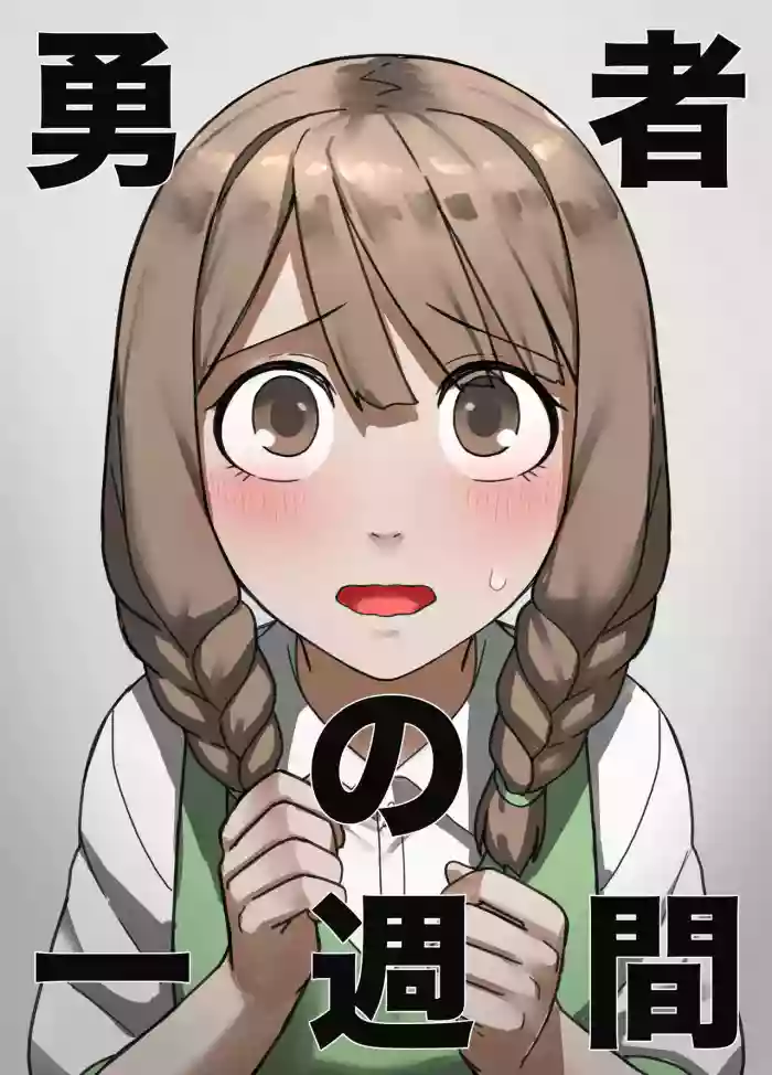 [すけいら]yousya no isshyukan muramusumehen