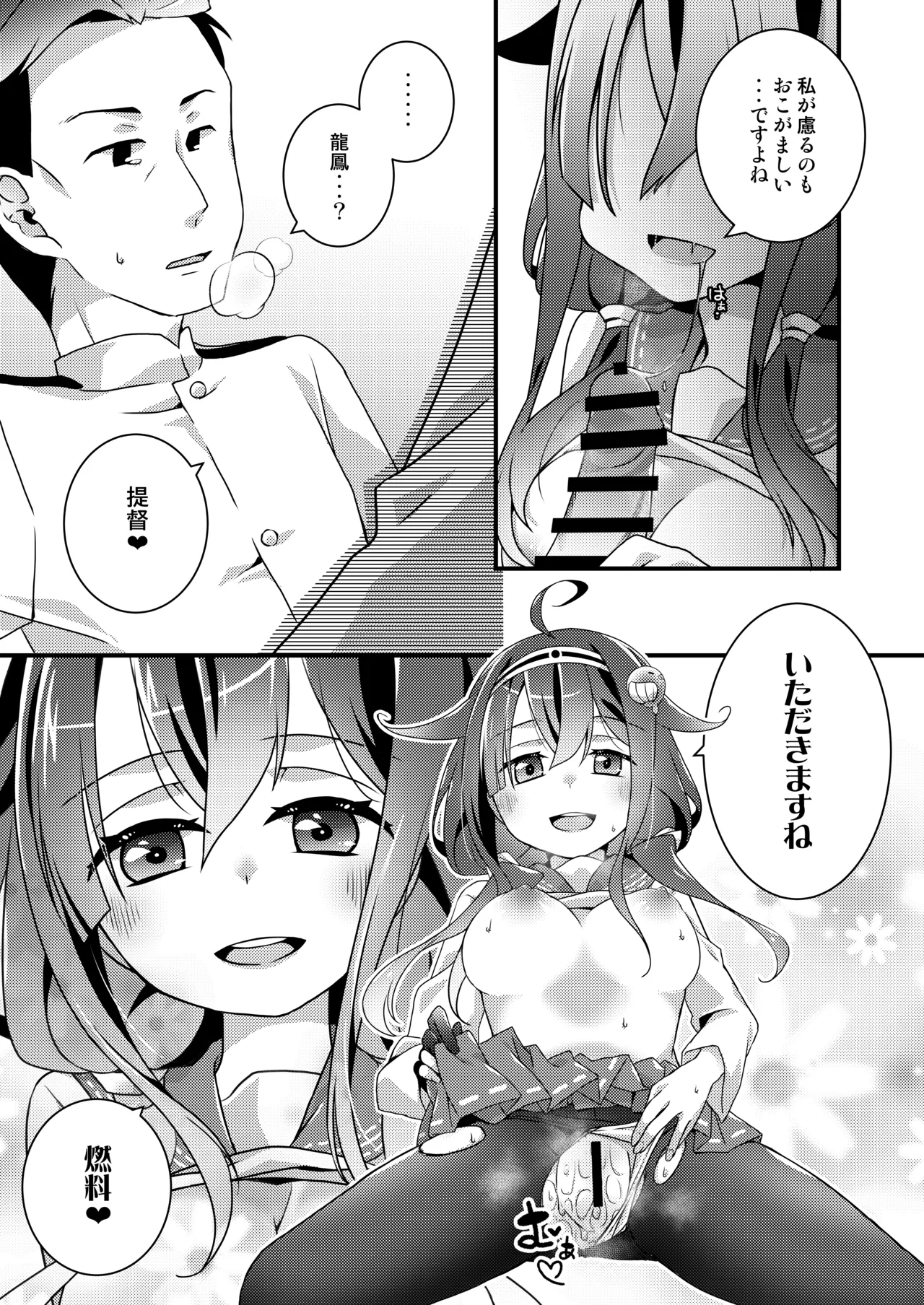[Touya Tofu (Touya)]Anata to Watashi no Shitsumushitsu(Kantai Collection -KanColle-) [Digital] Page 10