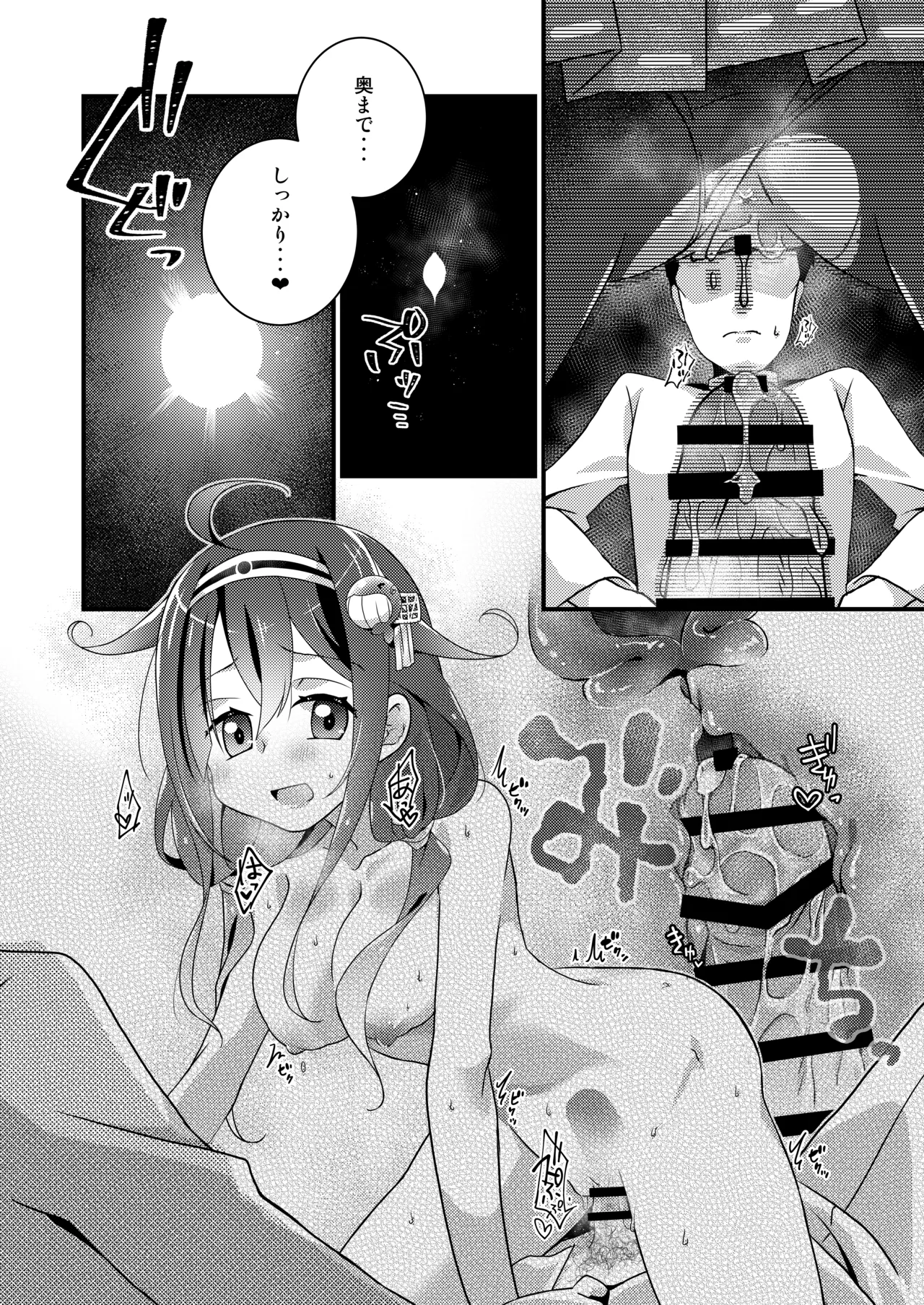 [Touya Tofu (Touya)]Anata to Watashi no Shitsumushitsu(Kantai Collection -KanColle-) [Digital] Page 11
