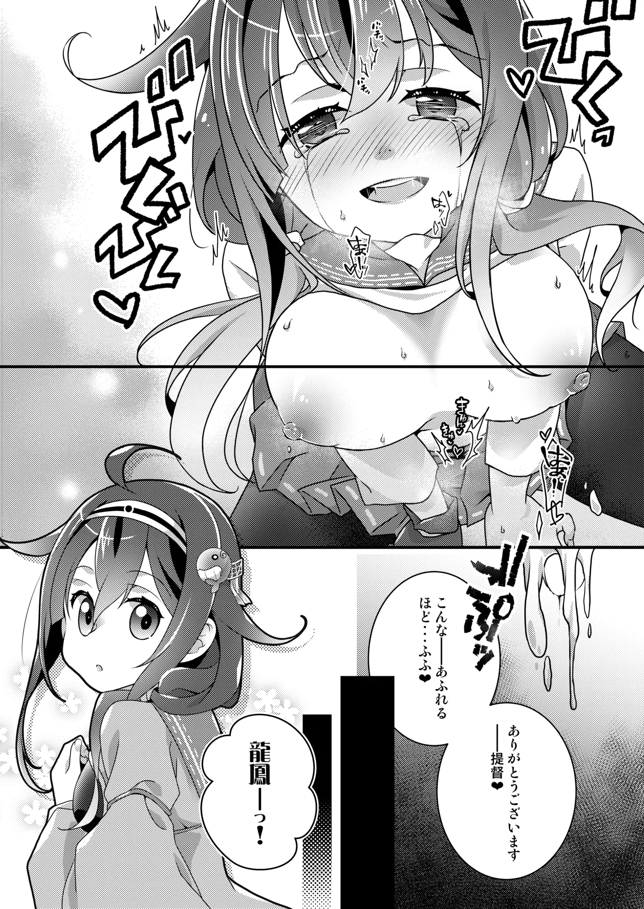 [Touya Tofu (Touya)]Anata to Watashi no Shitsumushitsu(Kantai Collection -KanColle-) [Digital] Page 14