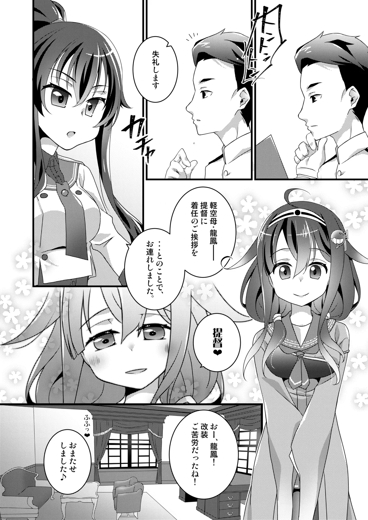[Touya Tofu (Touya)]Anata to Watashi no Shitsumushitsu(Kantai Collection -KanColle-) [Digital] Page 3