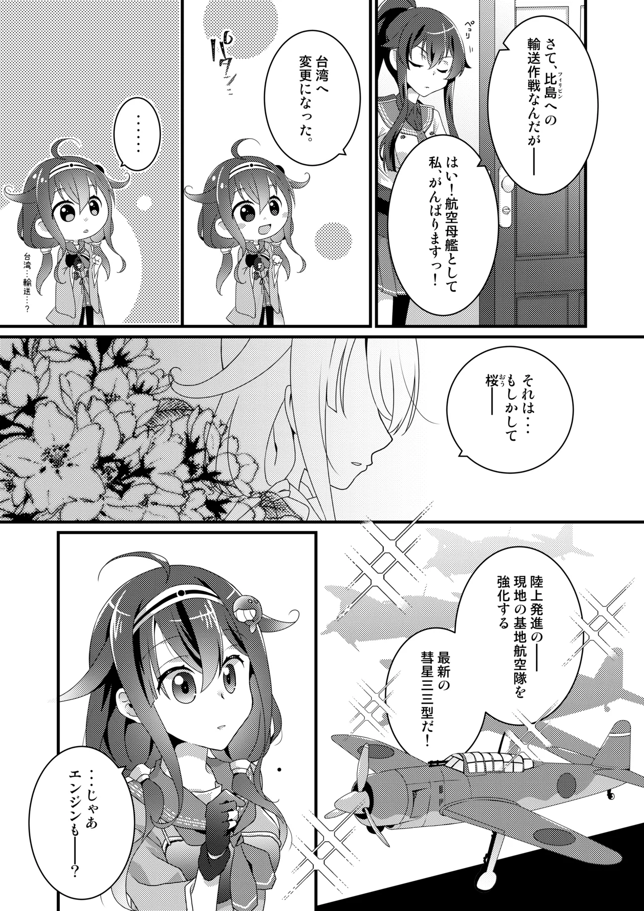 [Touya Tofu (Touya)]Anata to Watashi no Shitsumushitsu(Kantai Collection -KanColle-) [Digital] Page 4