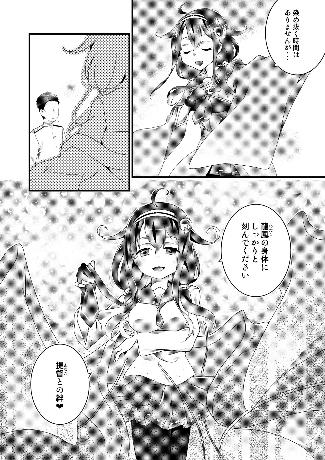 [Touya Tofu (Touya)]Anata to Watashi no Shitsumushitsu(Kantai Collection -KanColle-) [Digital] Page 6