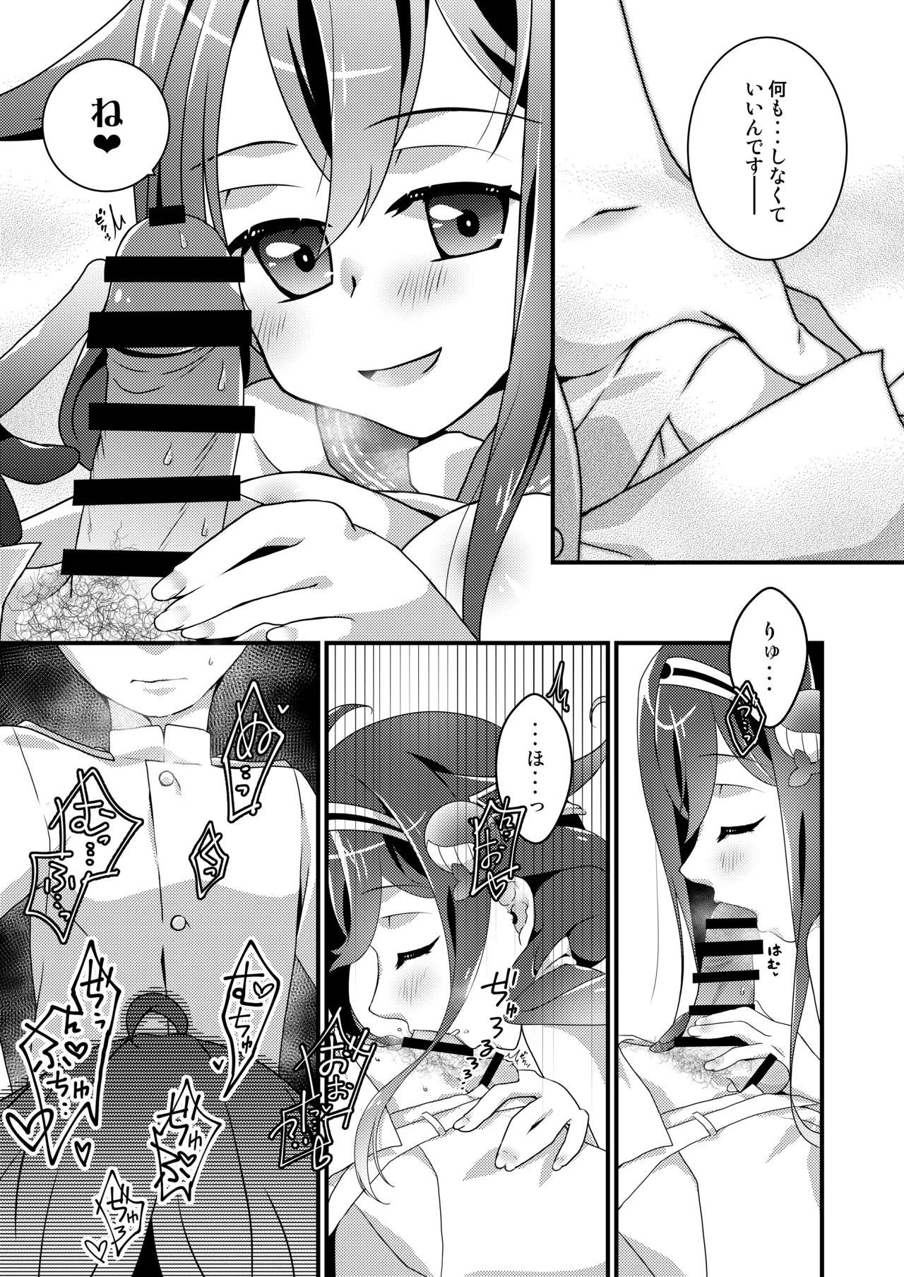 [Touya Tofu (Touya)]Anata to Watashi no Shitsumushitsu(Kantai Collection -KanColle-) [Digital] Page 8