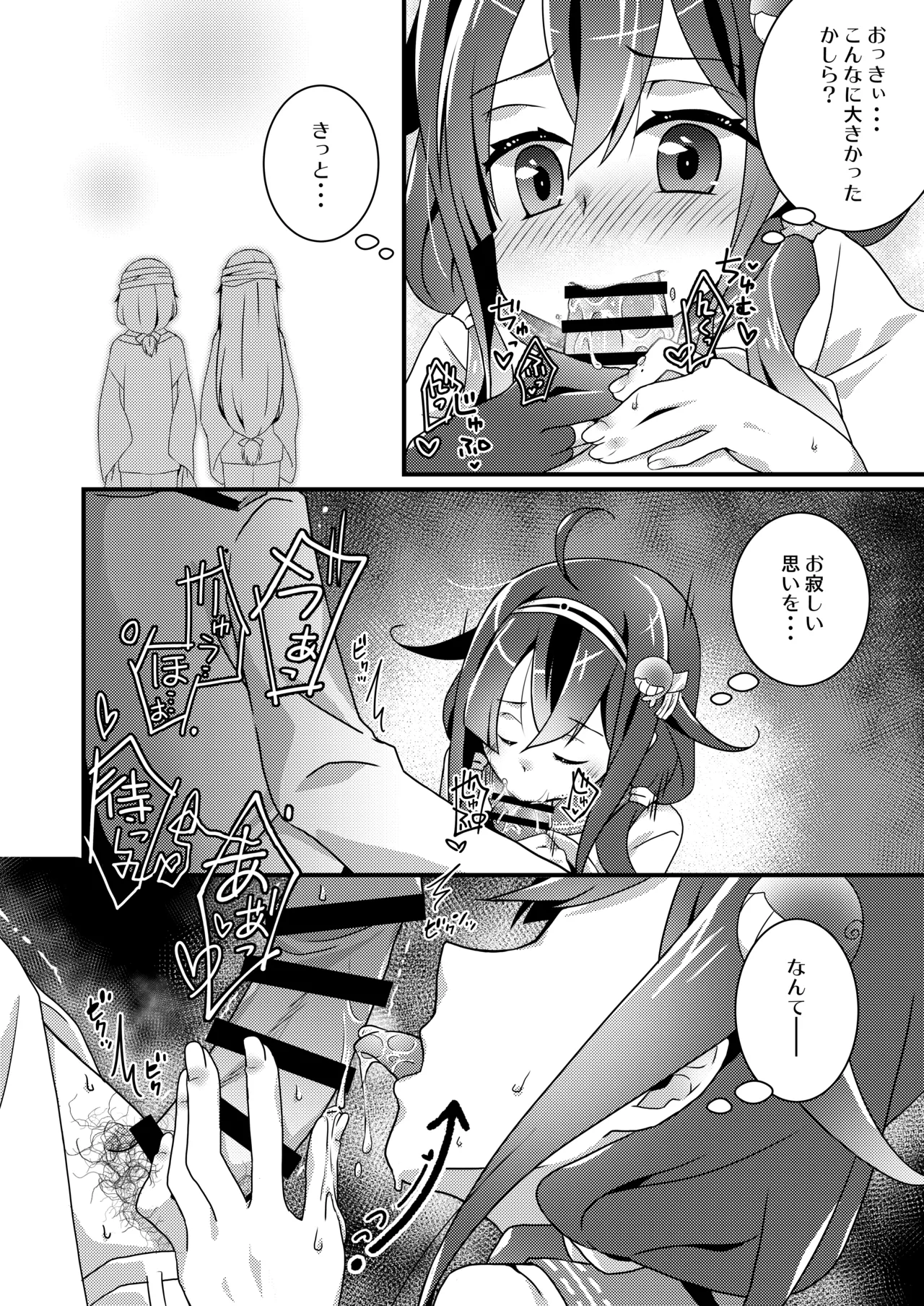[Touya Tofu (Touya)]Anata to Watashi no Shitsumushitsu(Kantai Collection -KanColle-) [Digital] Page 9
