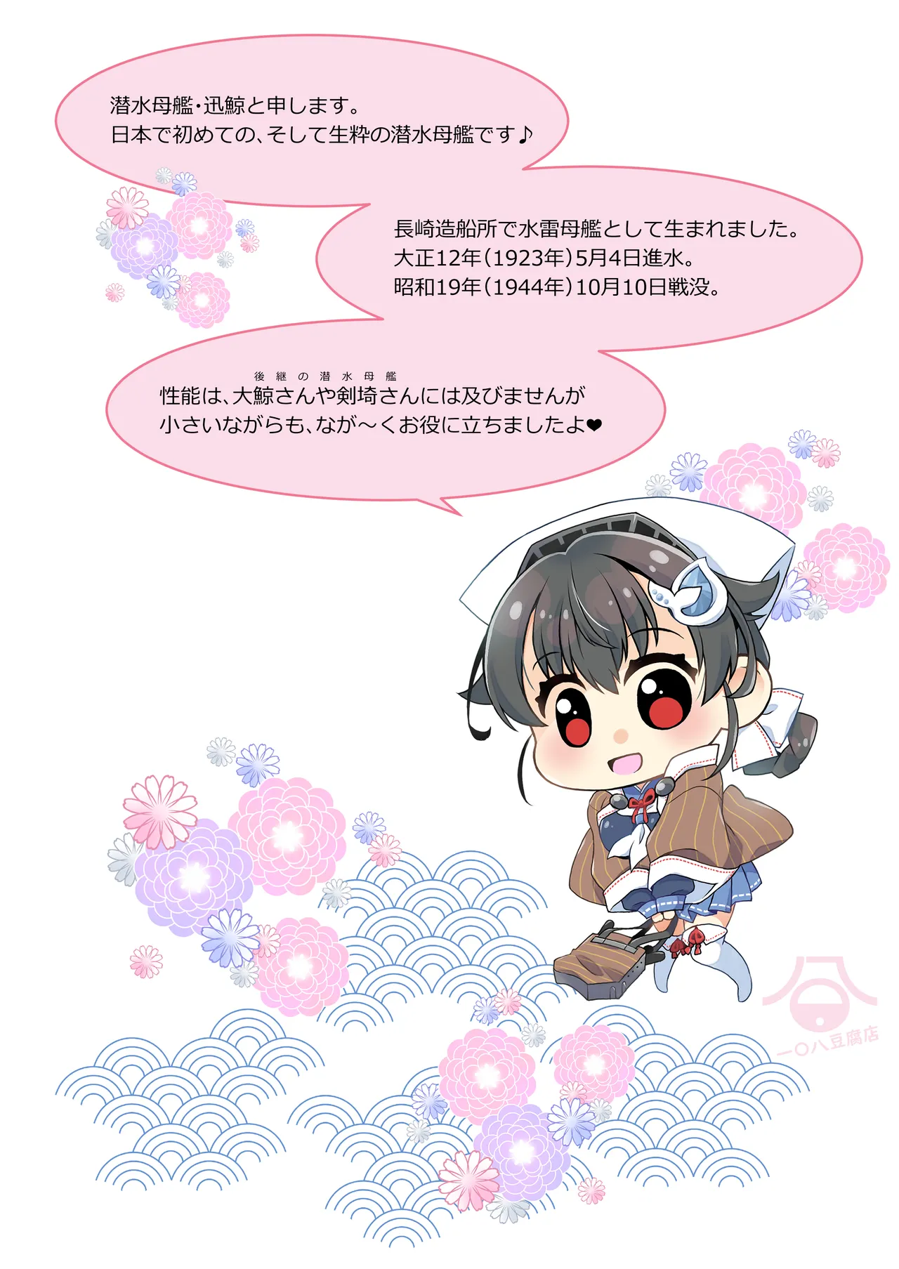 [Touya Toufuten (108)]Anata ni Aete Yokatta(Kantai Collection -KanColle-) [Digital] Page 14
