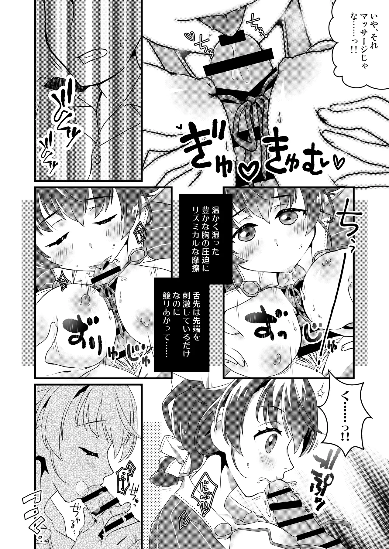 [Touya Toufuten (108)]Anata ni Aete Yokatta(Kantai Collection -KanColle-) [Digital] Page 5