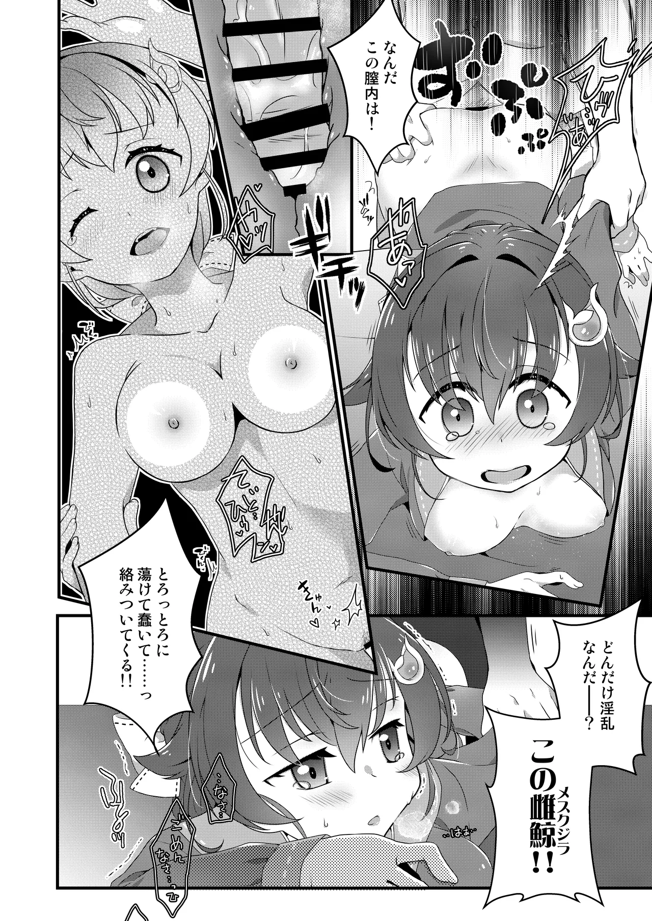 [Touya Toufuten (108)]Anata ni Aete Yokatta(Kantai Collection -KanColle-) [Digital] Page 7
