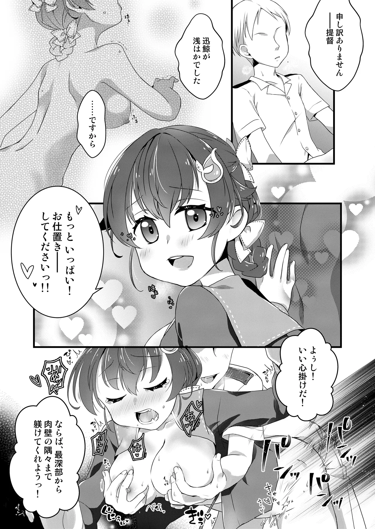 [Touya Toufuten (108)]Anata ni Aete Yokatta(Kantai Collection -KanColle-) [Digital] Page 8