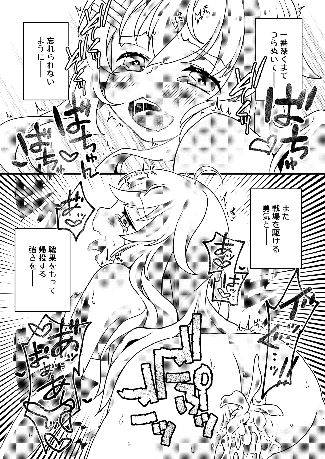 [Touya Tofu (Touya)]Murasame-chan wa Shizumetai(Kantai Collection -KanColle-) [Digital] Page 10