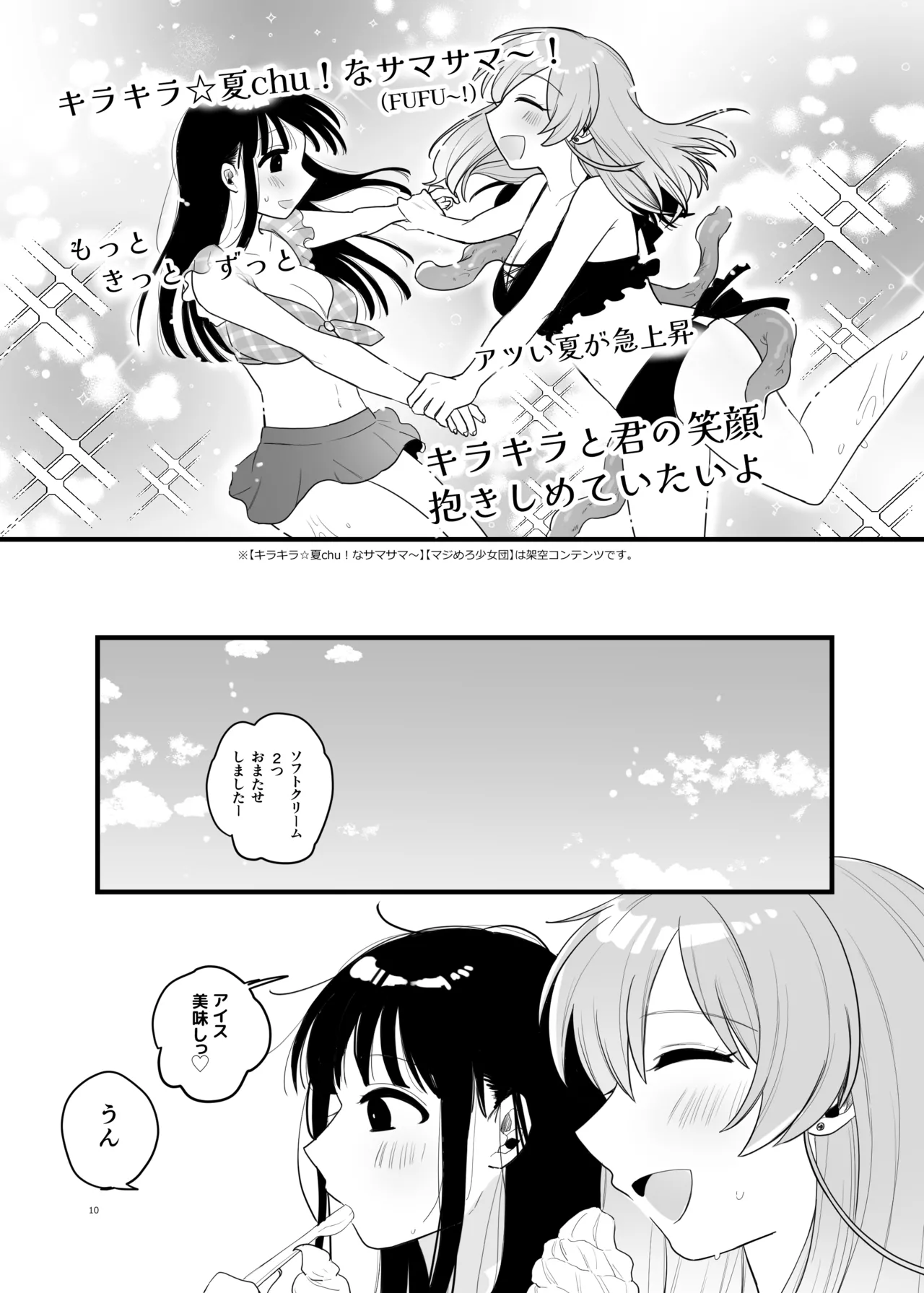 [Niruko Nabe (Niruko)]Tomodachi ga Shokushu dattan desukedo!? 3 ~Shokushunaru Sensation~[Digital] Page 11