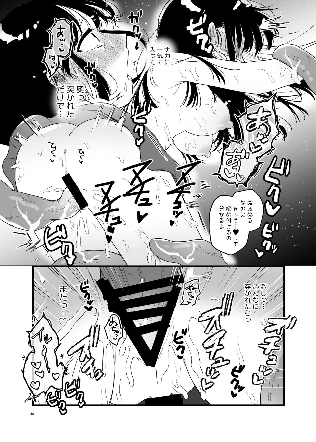 [Niruko Nabe (Niruko)]Tomodachi ga Shokushu dattan desukedo!? 3 ~Shokushunaru Sensation~[Digital] Page 31