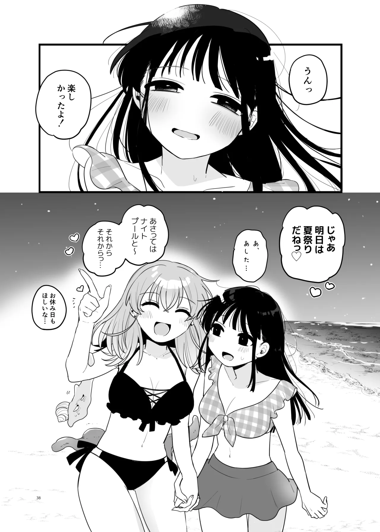 [Niruko Nabe (Niruko)]Tomodachi ga Shokushu dattan desukedo!? 3 ~Shokushunaru Sensation~[Digital] Page 39