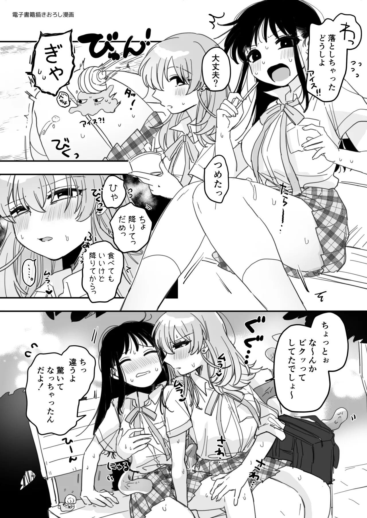 [Niruko Nabe (Niruko)]Tomodachi ga Shokushu dattan desukedo!? 3 ~Shokushunaru Sensation~[Digital] Page 43