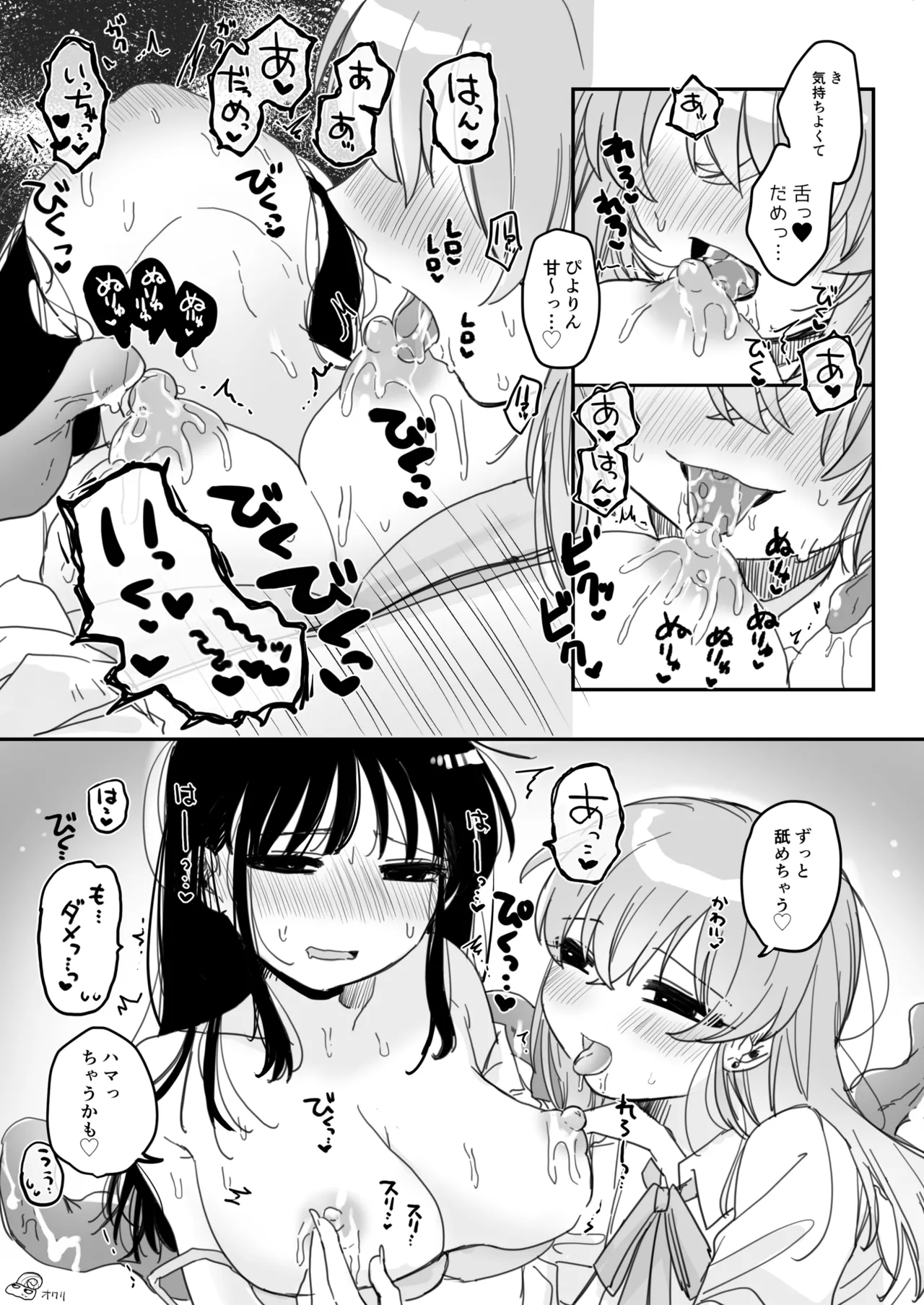 [Niruko Nabe (Niruko)]Tomodachi ga Shokushu dattan desukedo!? 3 ~Shokushunaru Sensation~[Digital] Page 45