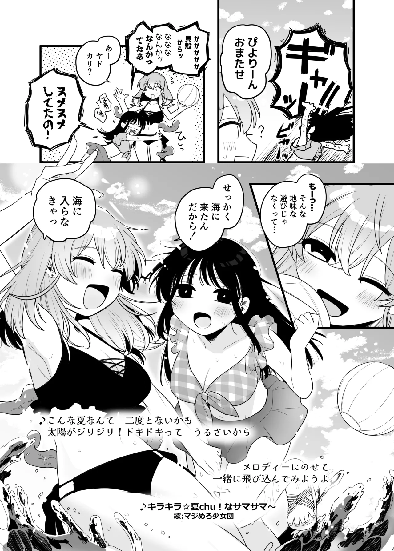 [Niruko Nabe (Niruko)]Tomodachi ga Shokushu dattan desukedo!? 3 ~Shokushunaru Sensation~[Digital] Page 9