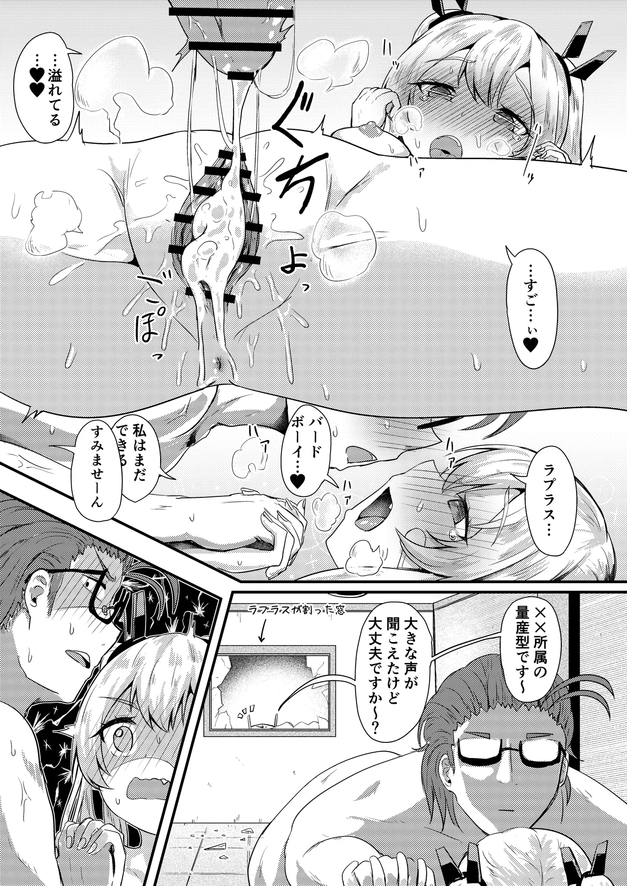[Ayame Riyo]Hero Feeling(Goddess of Victory: Nikke) [Digital] Page 20
