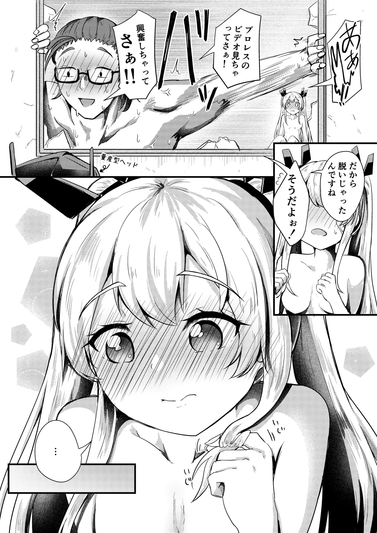 [Ayame Riyo]Hero Feeling(Goddess of Victory: Nikke) [Digital] Page 21