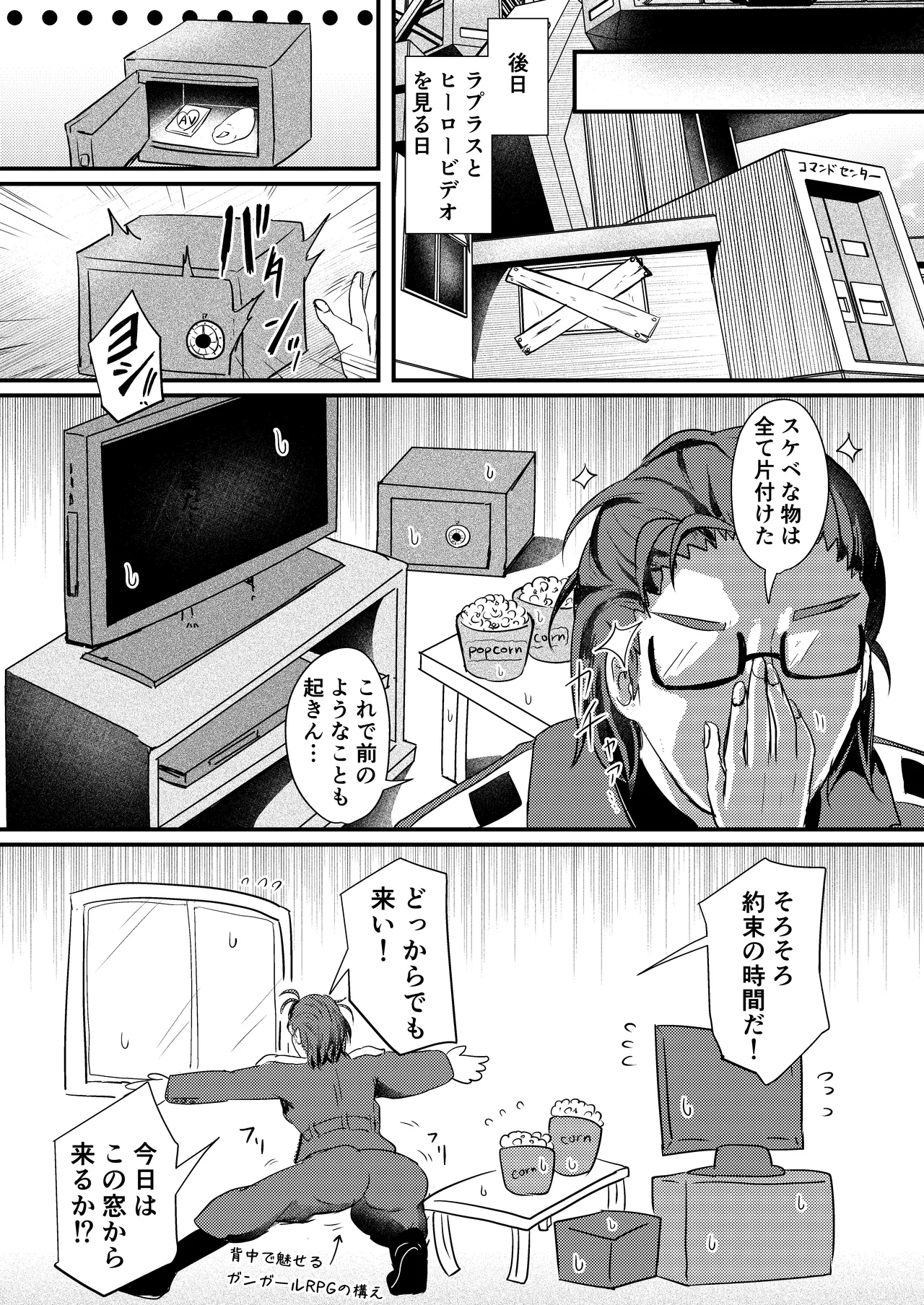 [Ayame Riyo]Hero Feeling(Goddess of Victory: Nikke) [Digital] Page 22