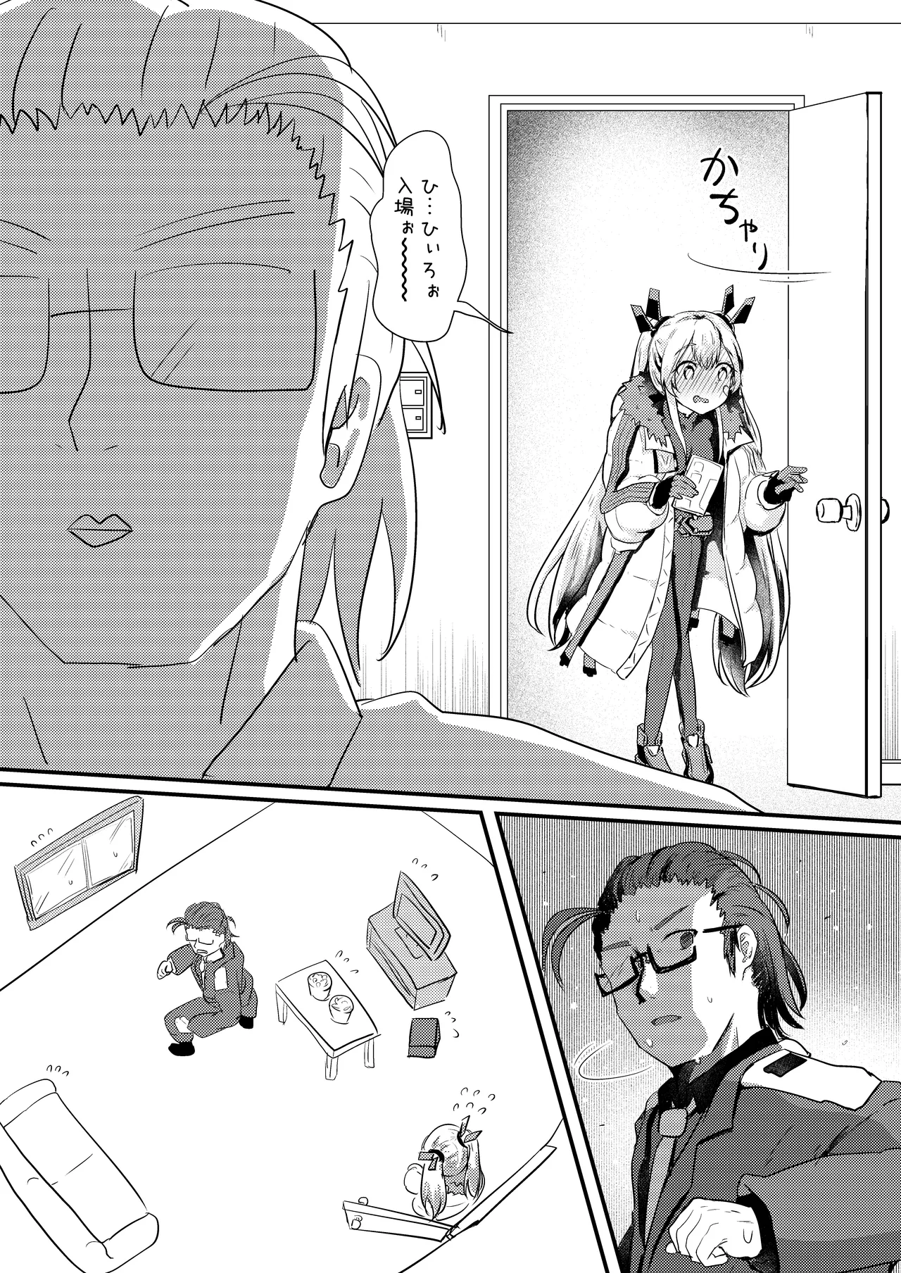 [Ayame Riyo]Hero Feeling(Goddess of Victory: Nikke) [Digital] Page 23