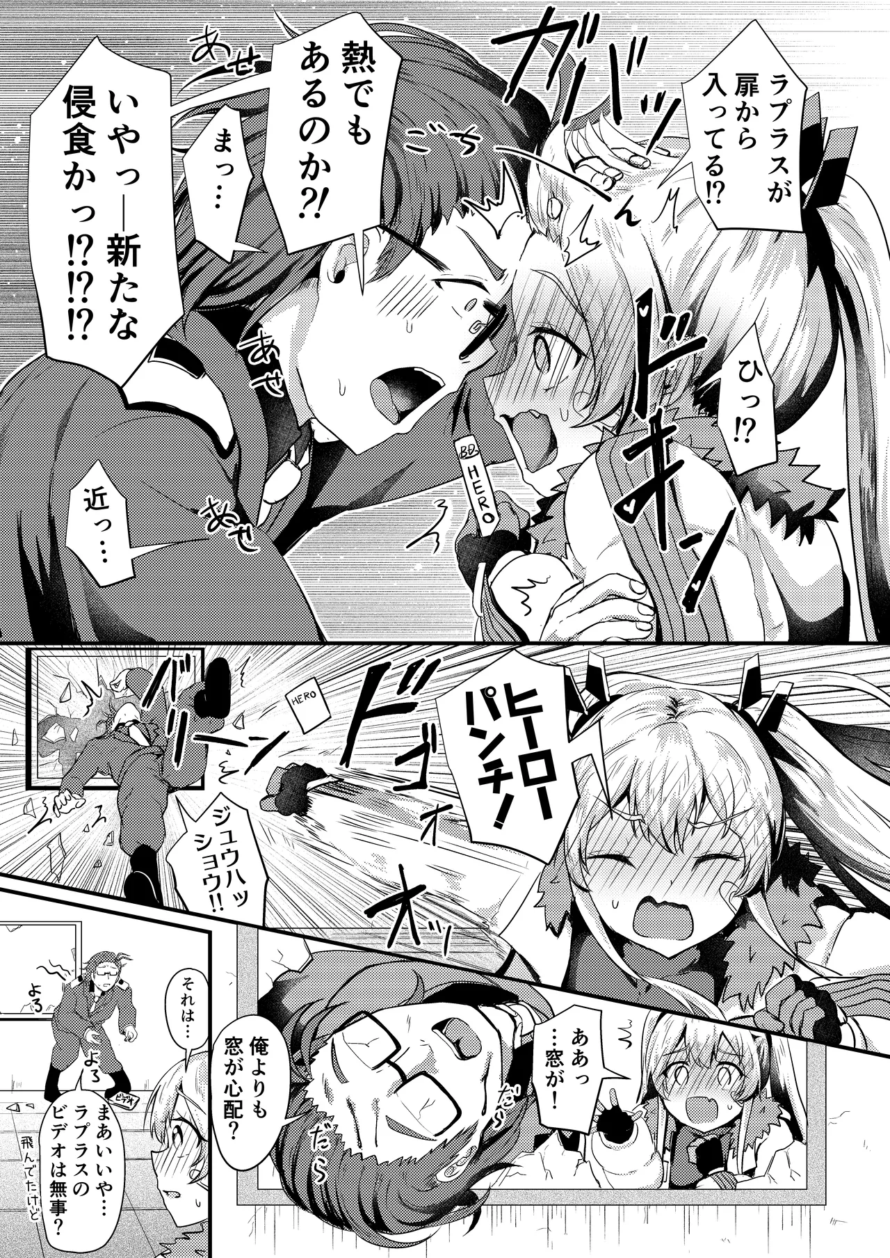 [Ayame Riyo]Hero Feeling(Goddess of Victory: Nikke) [Digital] Page 24