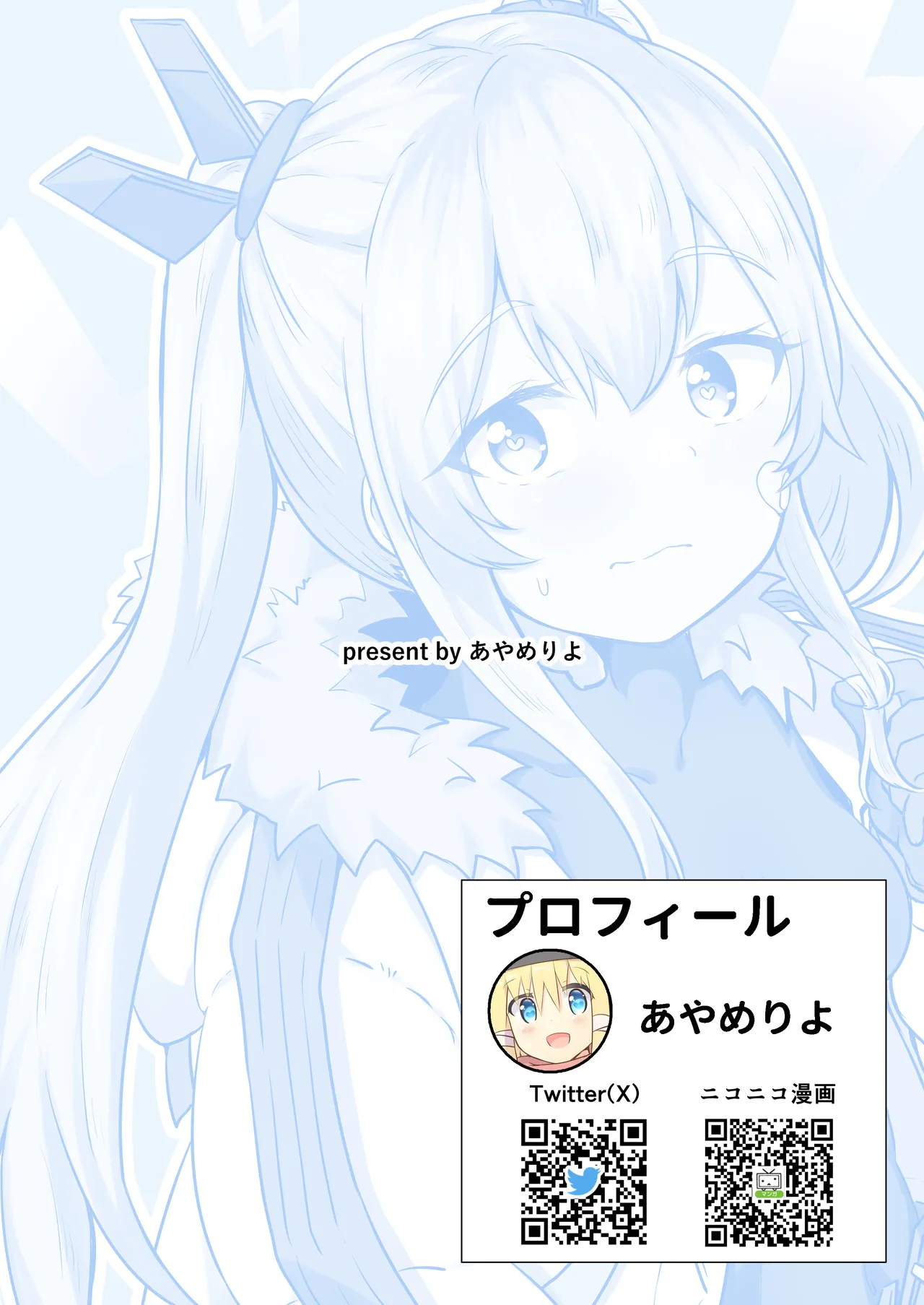 [Ayame Riyo]Hero Feeling(Goddess of Victory: Nikke) [Digital] Page 28