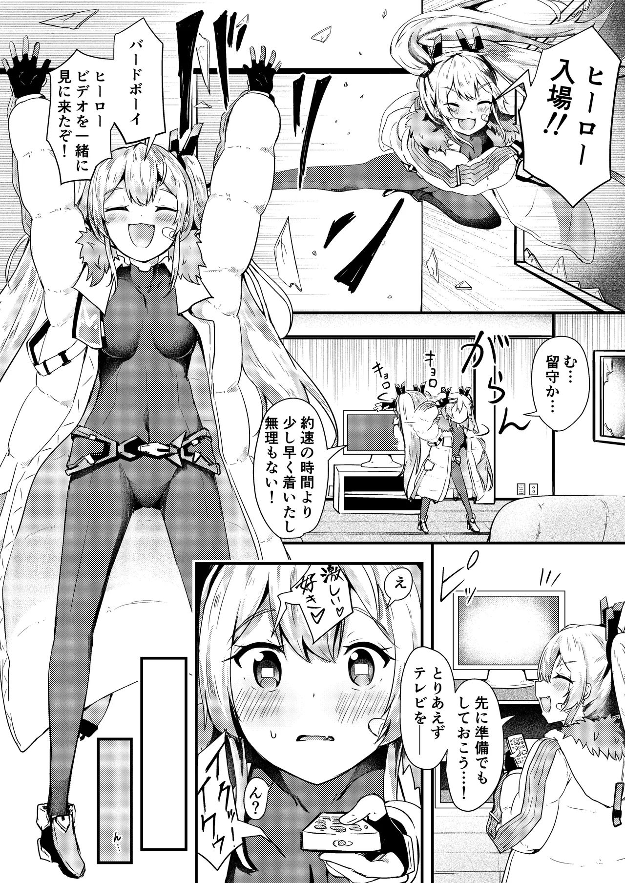 [Ayame Riyo]Hero Feeling(Goddess of Victory: Nikke) [Digital] Page 3