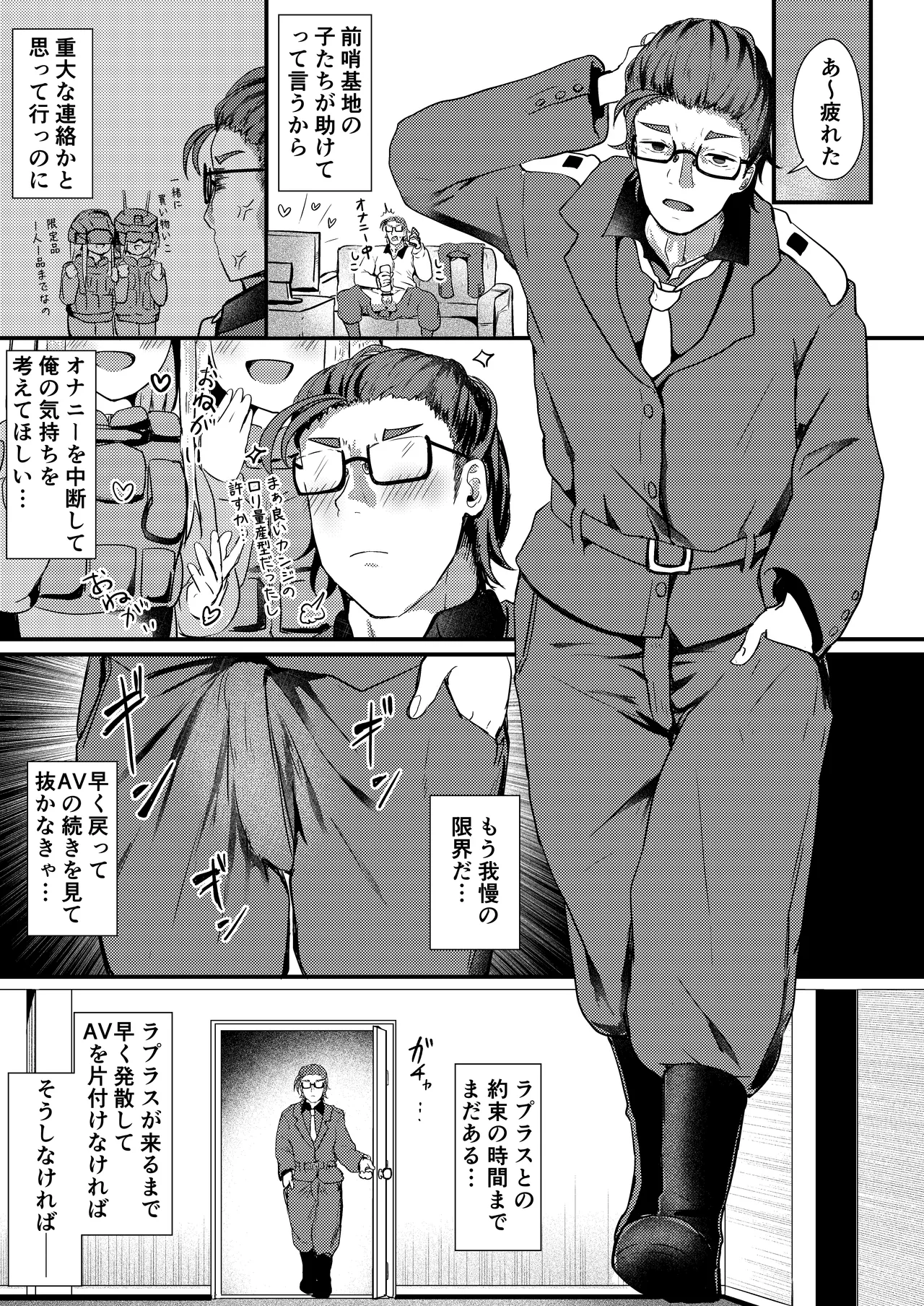 [Ayame Riyo]Hero Feeling(Goddess of Victory: Nikke) [Digital] Page 4