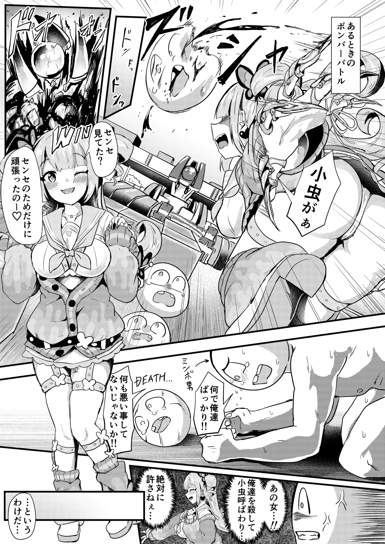 [Ayame Riyo]Minor Niche Bomb(MNB) (Bomber Girl) [Digital] Page 12